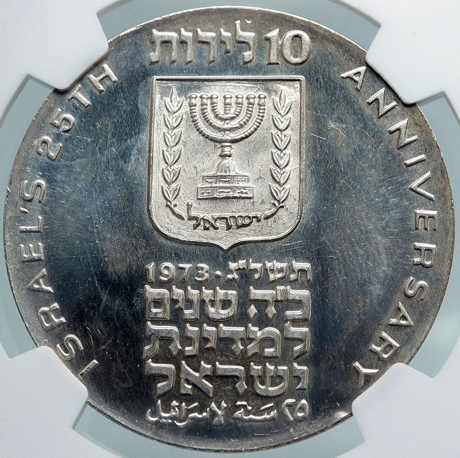 1973 ISRAEL Menorah 25th Anniv Israeli OLD Proof Silver 10 LIROT Coin NGC i87934