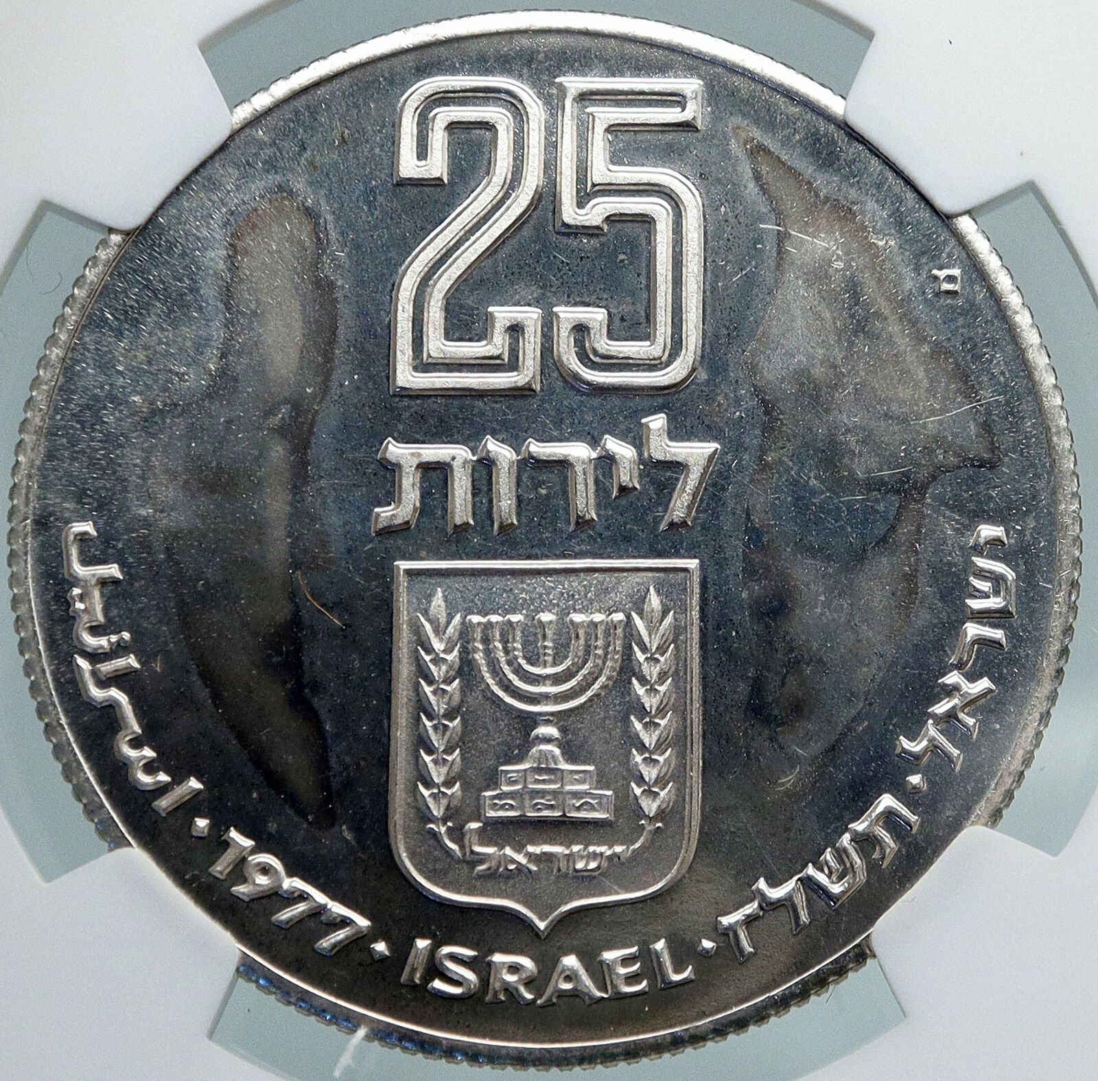 1977 ISRAEL Jewish Pidyon Haben POMEGRANATE MENORAH Silver 25 L Coin NGC i87942