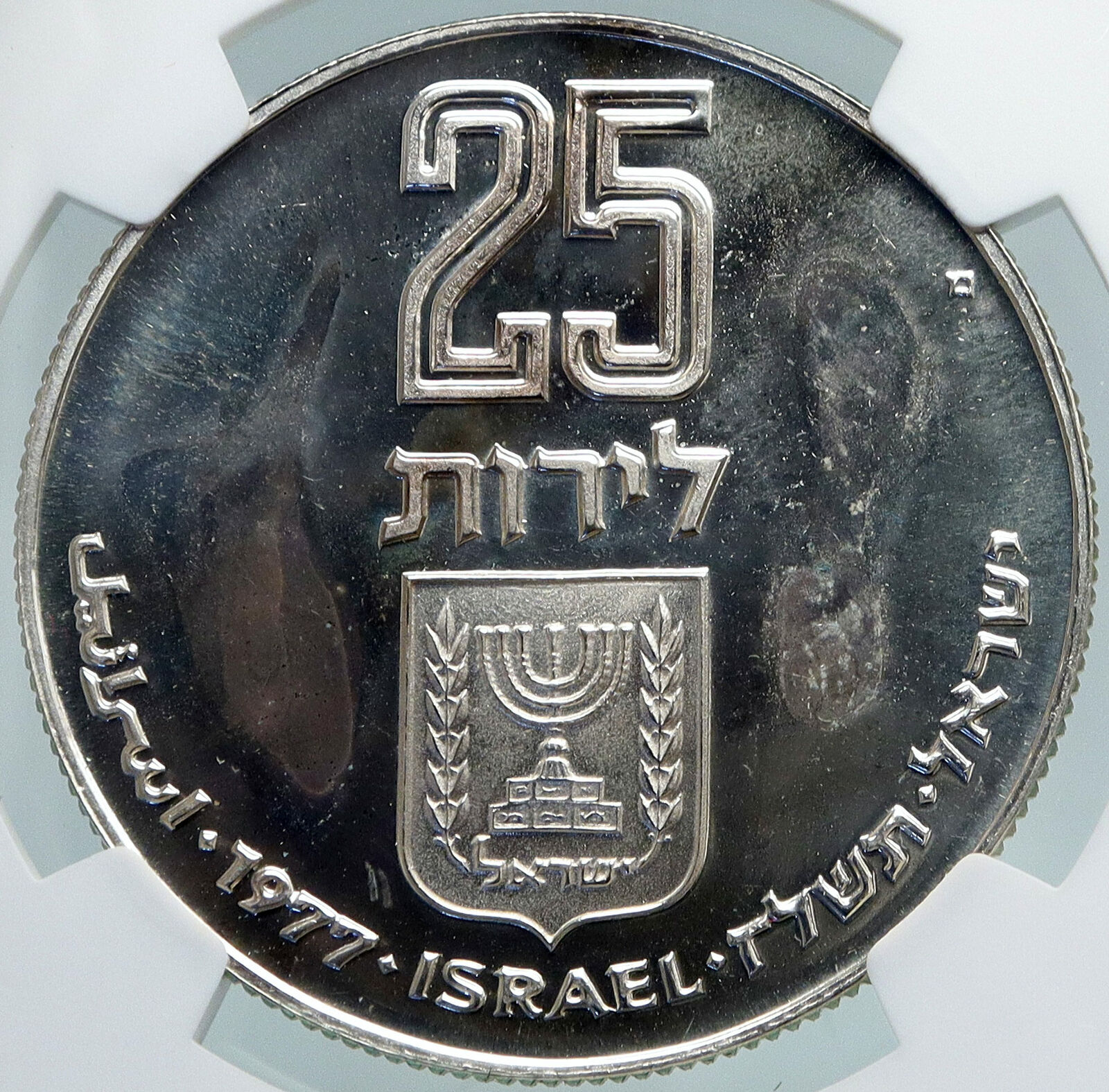 1977 ISRAEL Jewish Pidyon Haben POMEGRANATE MENORAH Silver 25 L Coin NGC i87941