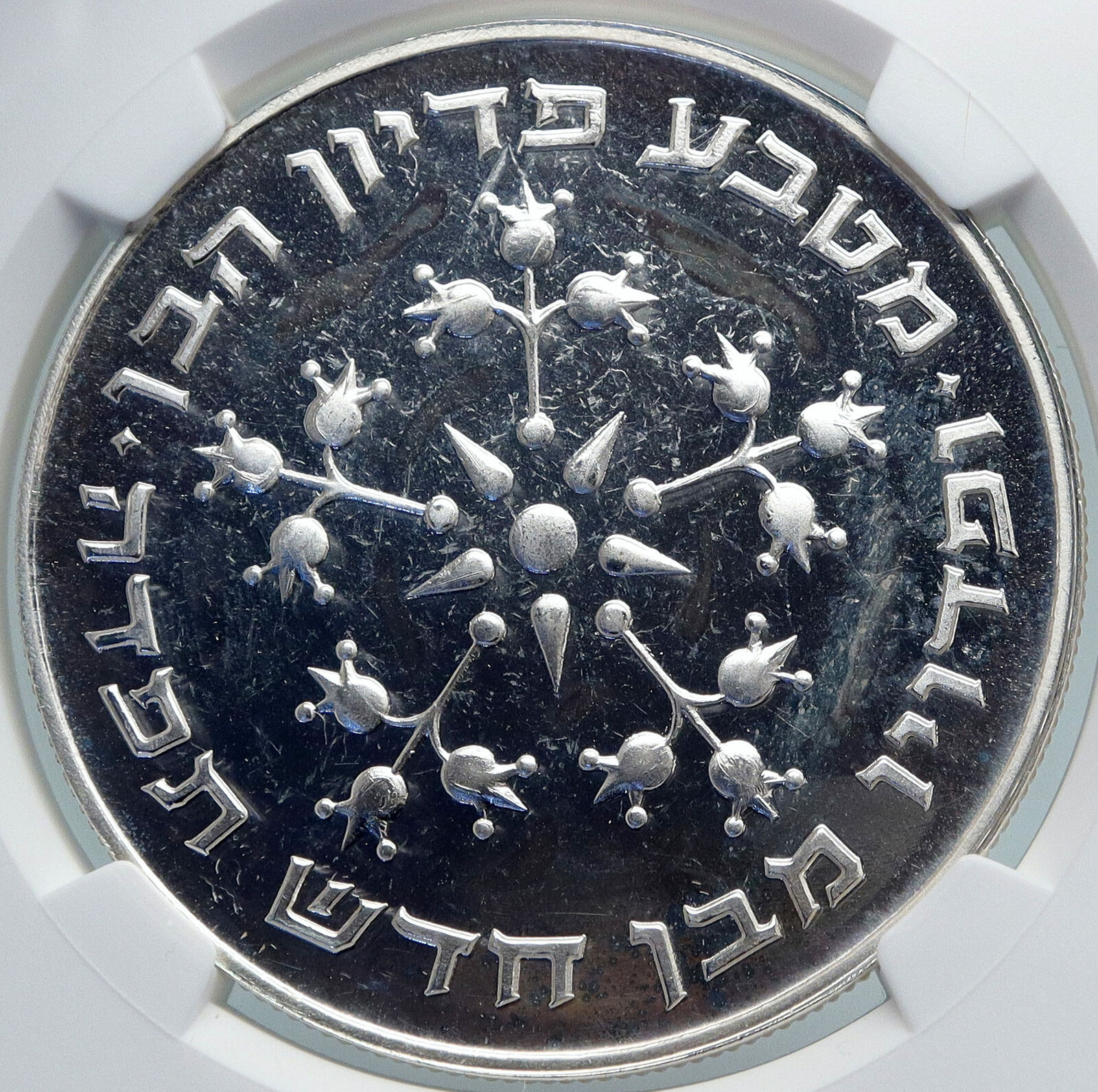 1976 ISRAEL Pidyon Haben VINTAGE Proof Silver 25 Lirot Menorah Coin NGC i87896