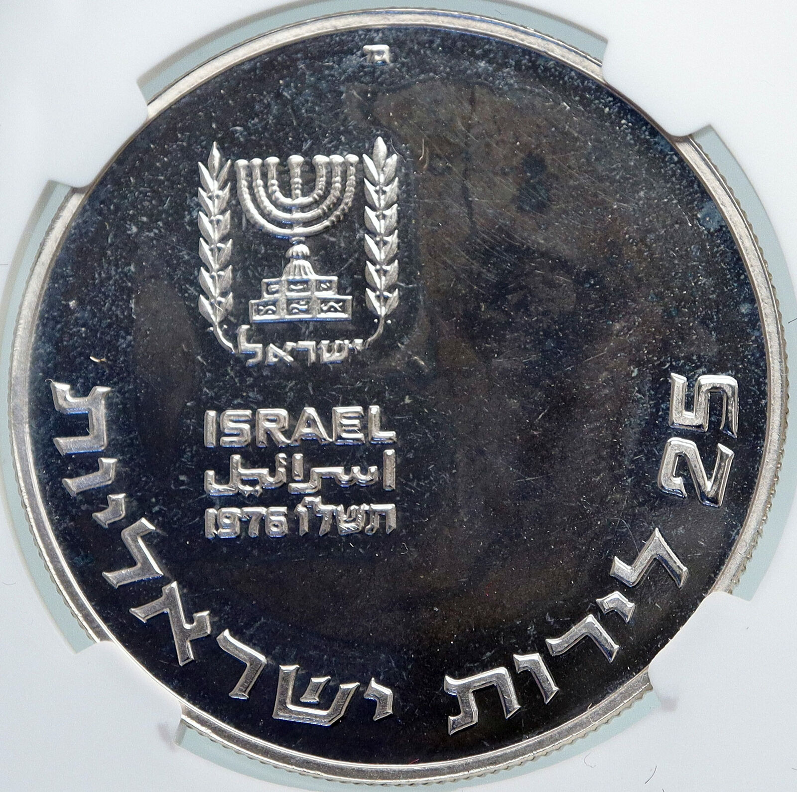 1976 ISRAEL Pidyon Haben VINTAGE Proof Silver 25 Lirot Menorah Coin NGC i87896