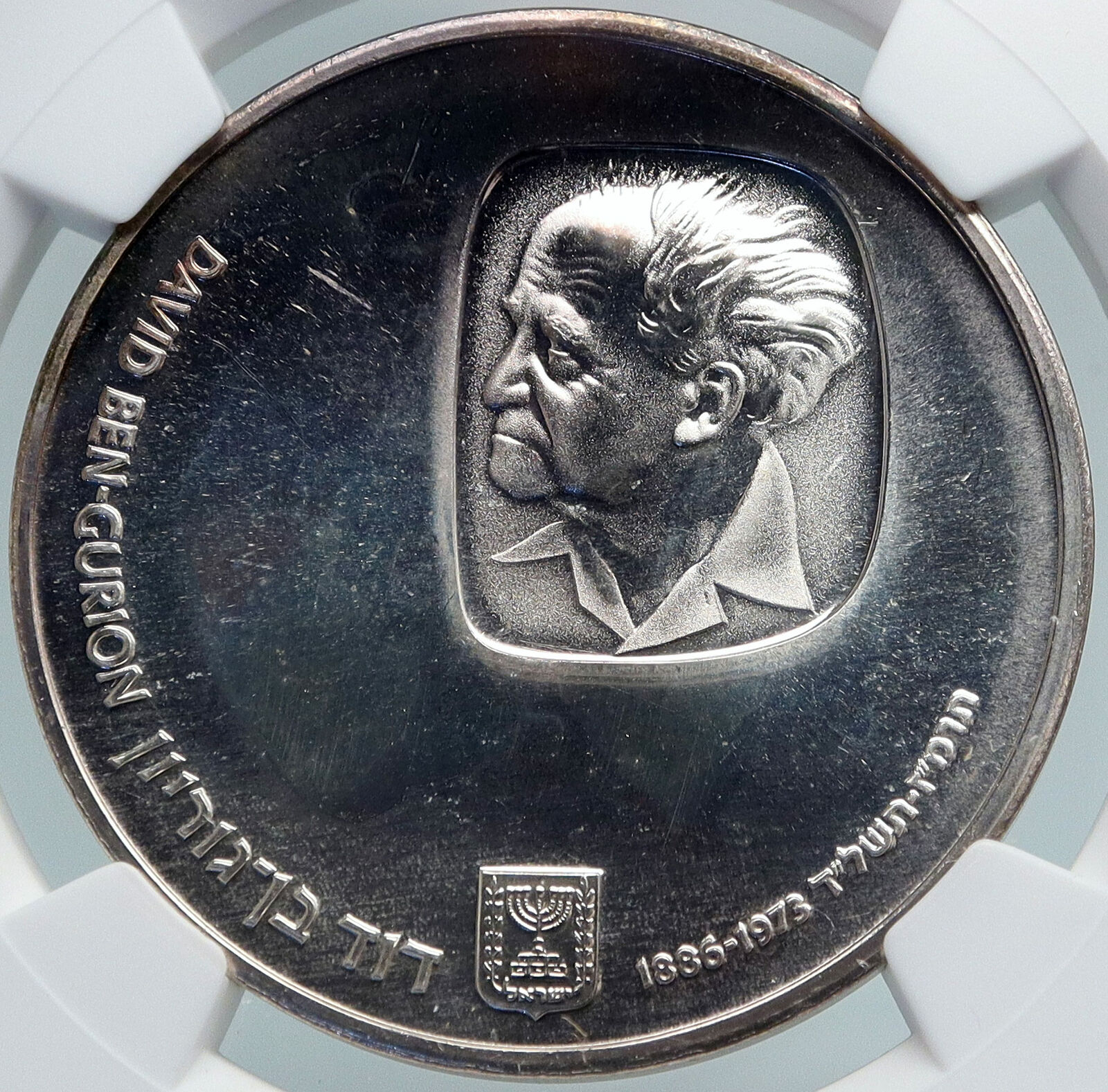 1974 ISRAEL Prime Minister David Ben Gurion Silver 25 Israeli Coin NGC i87892