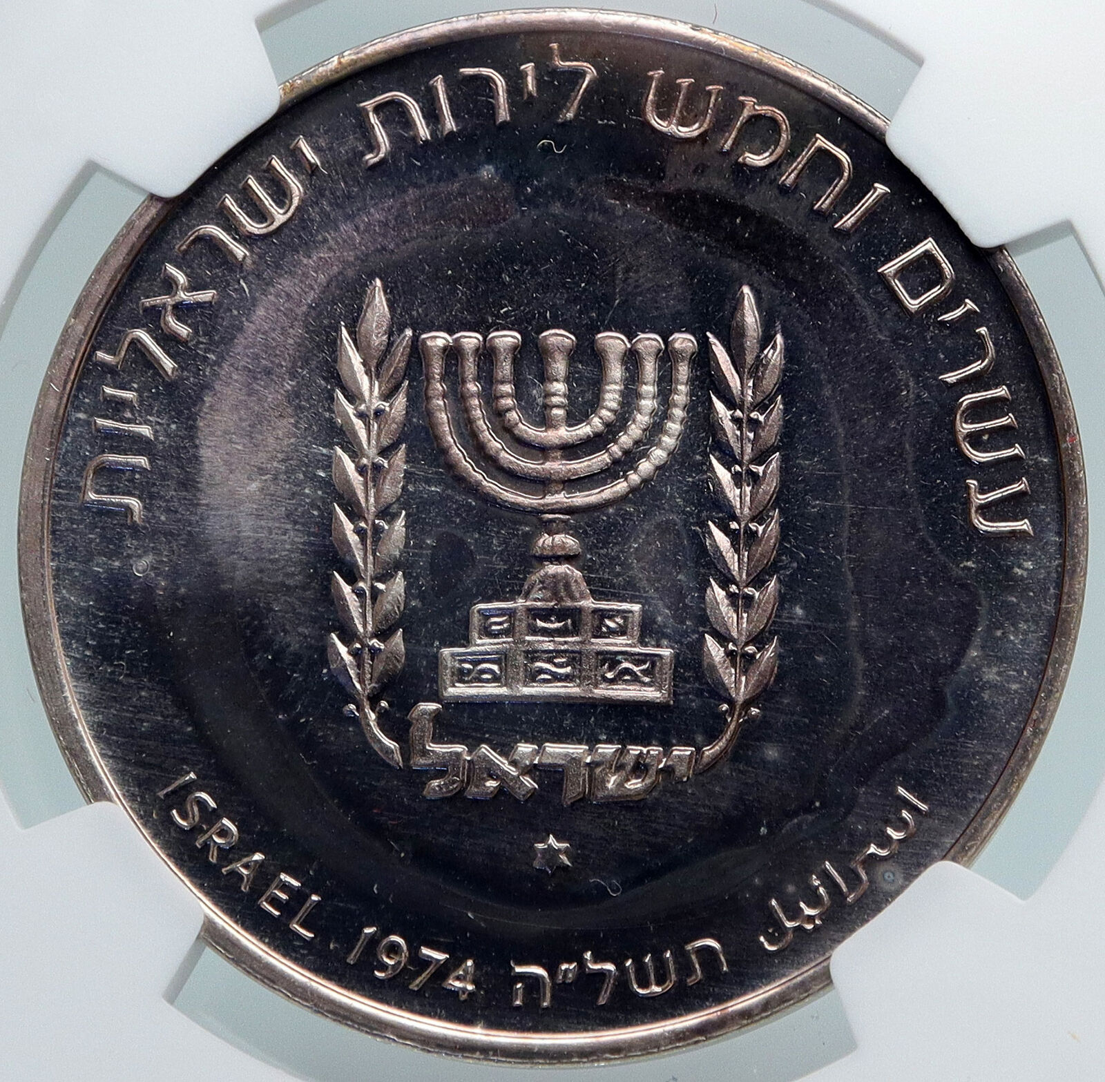 1974 ISRAEL Prime Minister David Ben Gurion Silver 25 Israeli Coin NGC i87892