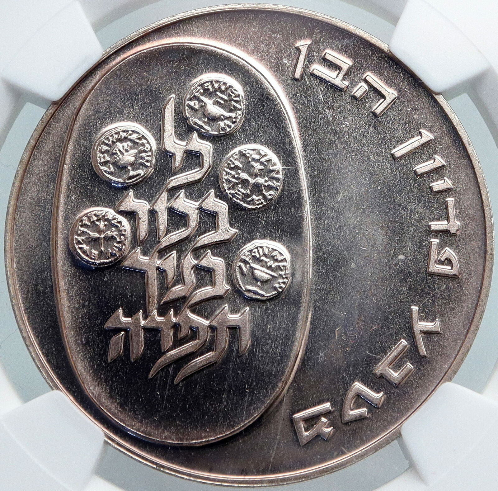 1974 ISRAEL Jewish Firstborn Son PIDYON HABEN Silver 10 Lirot Coin NGC i87976