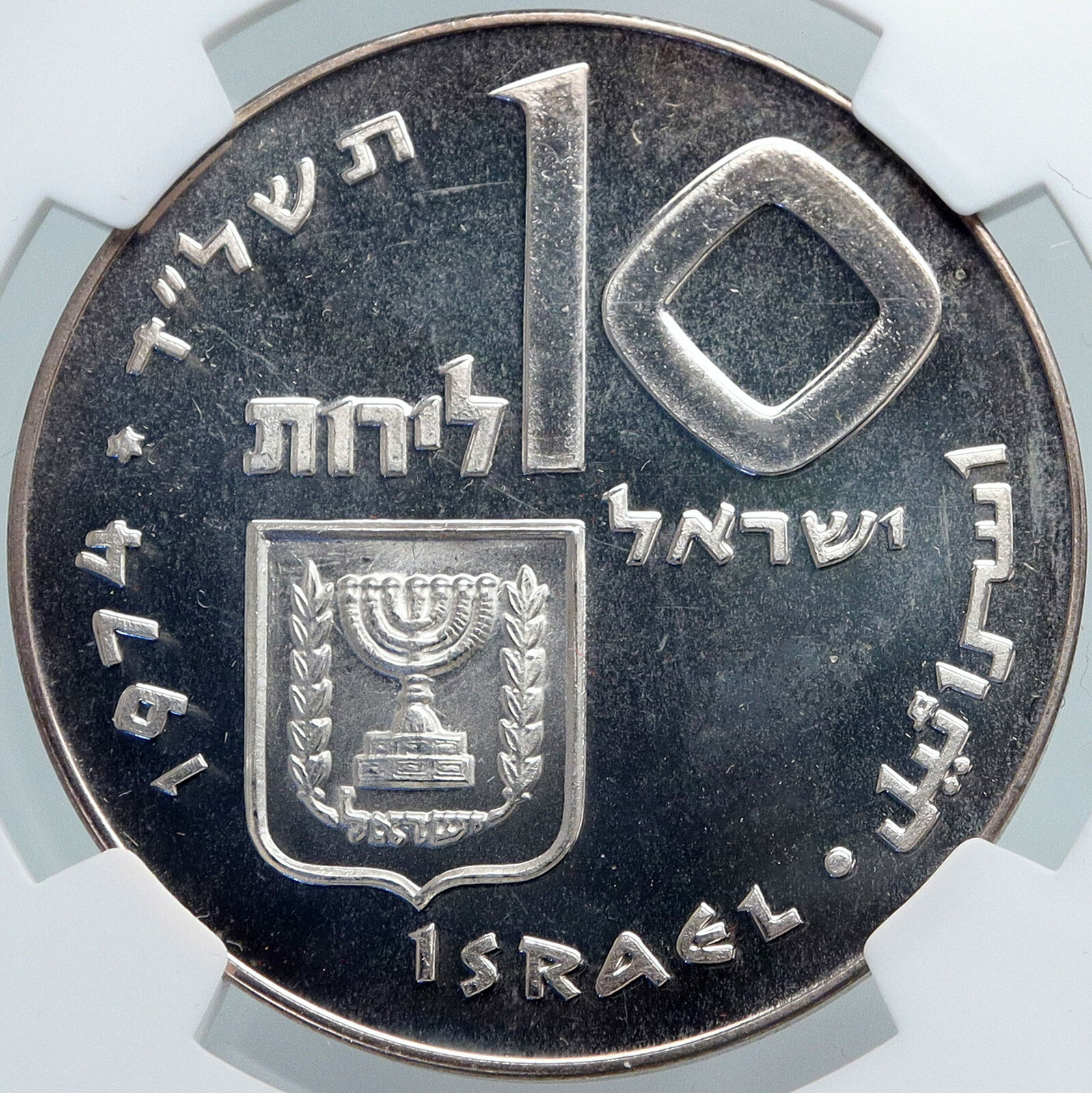 1974 ISRAEL Jewish Firstborn Son PIDYON HABEN Silver 10 Lirot Coin NGC i87976