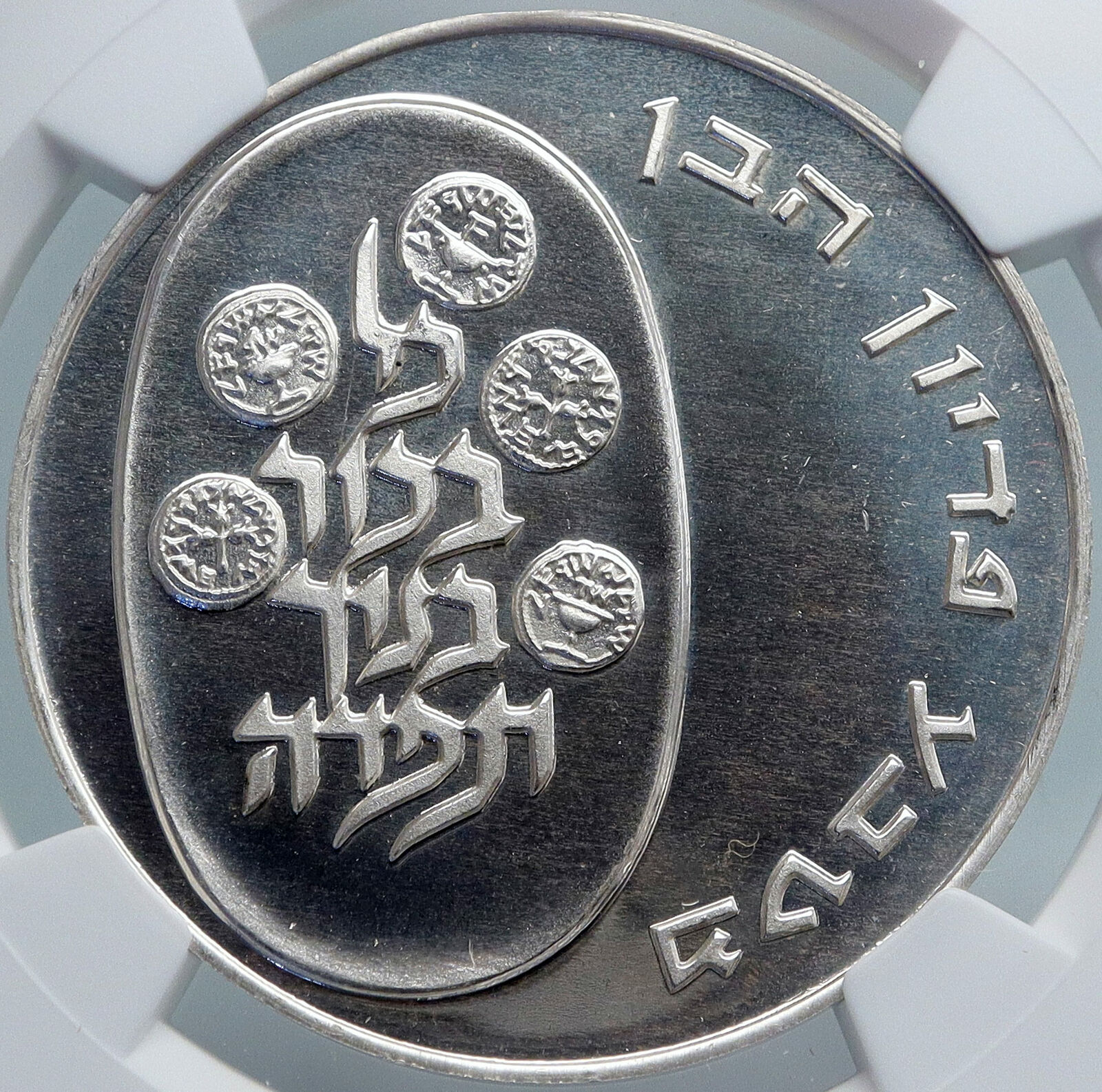 1974 ISRAEL Jewish Firstborn Son PIDYON HABEN Silver 10 Lirot Coin NGC i87977