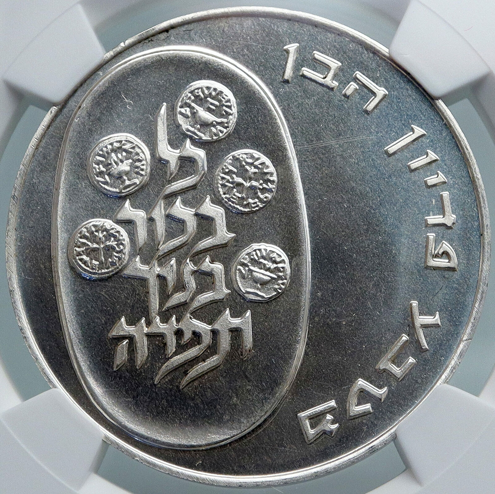 1974 ISRAEL Jewish Firstborn Son PIDYON HABEN Silver 10 Lirot Coin NGC i87974