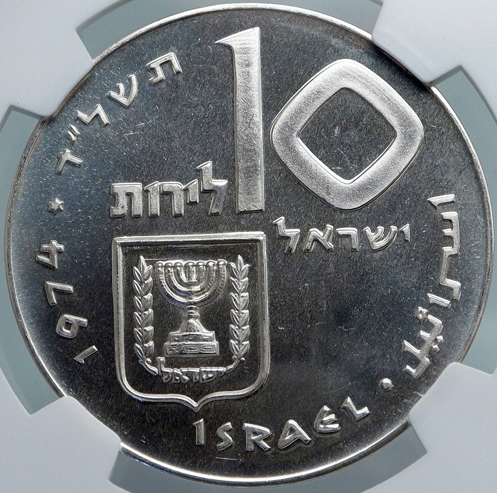 1974 ISRAEL Jewish Firstborn Son PIDYON HABEN Silver 10 Lirot Coin NGC i87974