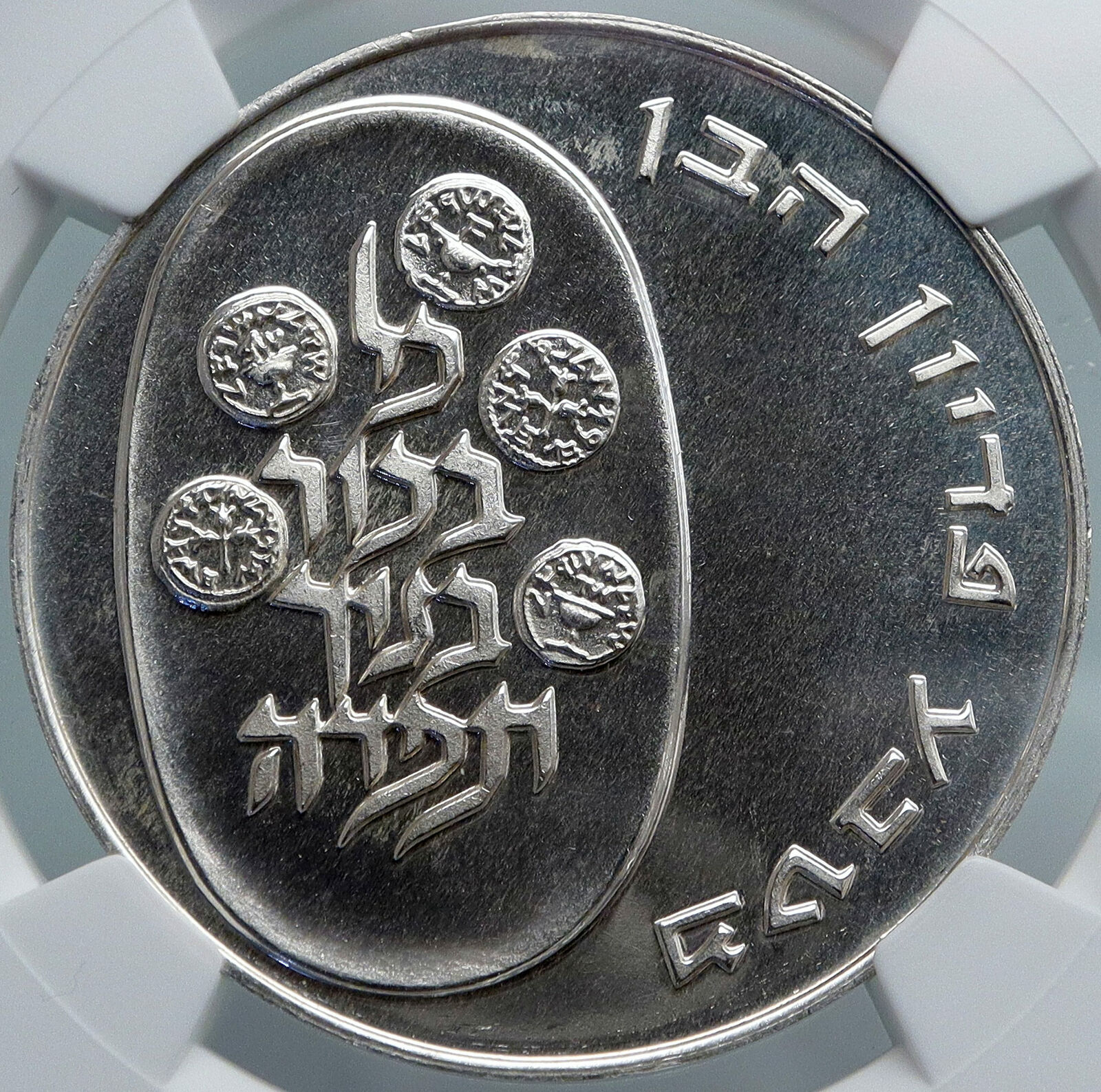 1974 ISRAEL Jewish Firstborn Son PIDYON HABEN Silver 10 Lirot Coin NGC i87975