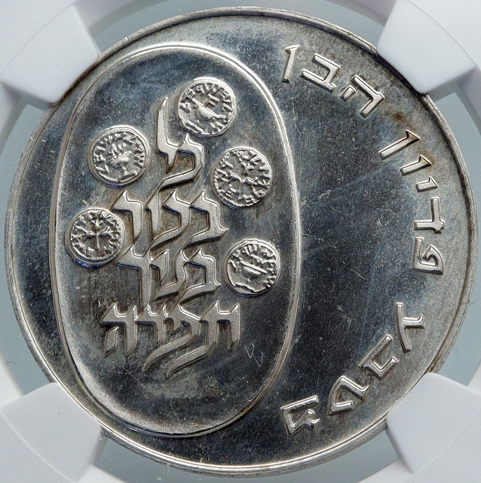 1974 ISRAEL Jewish Firstborn Son PIDYON HABEN Silver 10 Lirot Coin NGC i87980