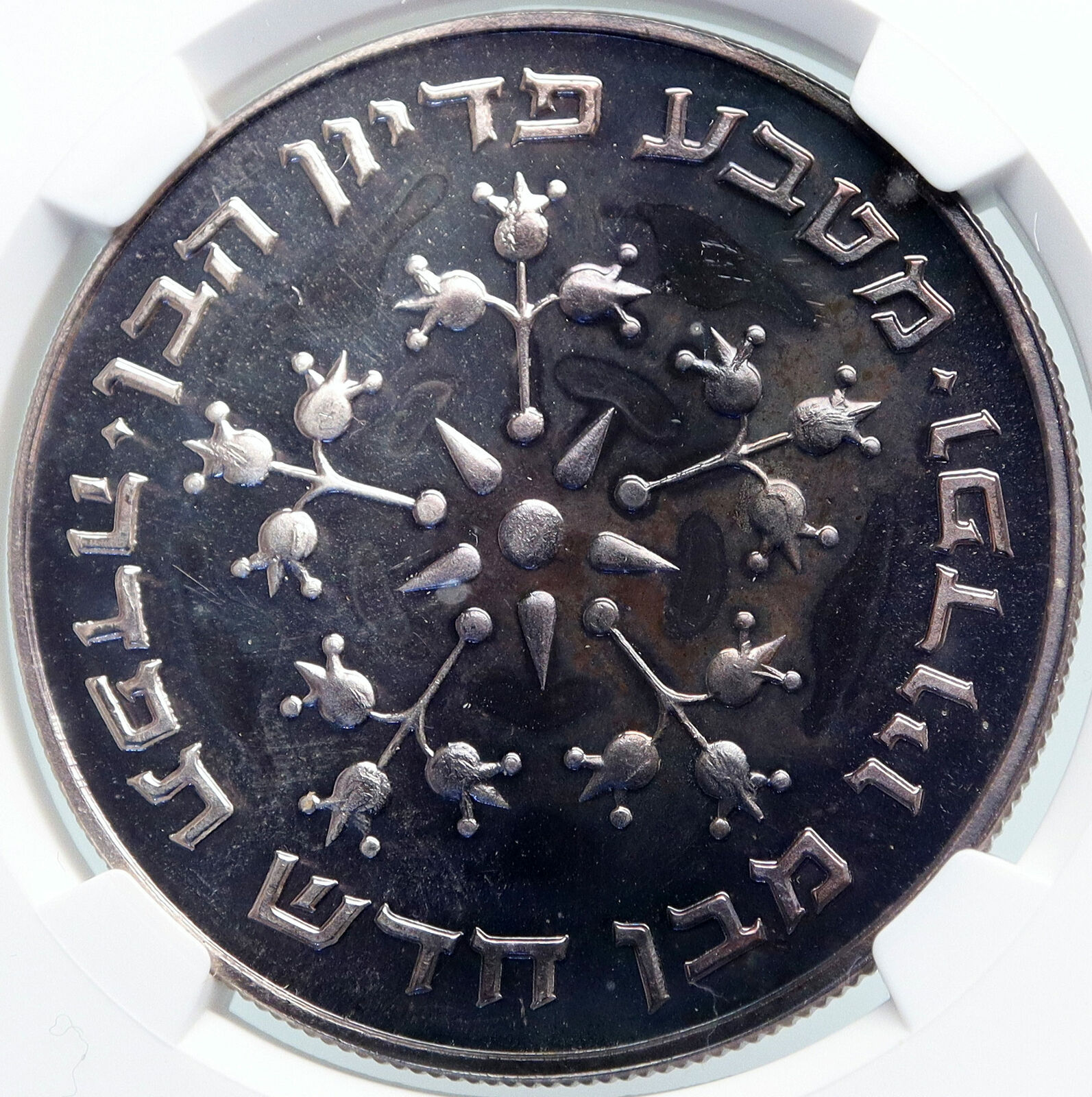 1976 ISRAEL Pidyon Haben VINTAGE Proof Silver 25 Lirot Menorah Coin NGC i87895