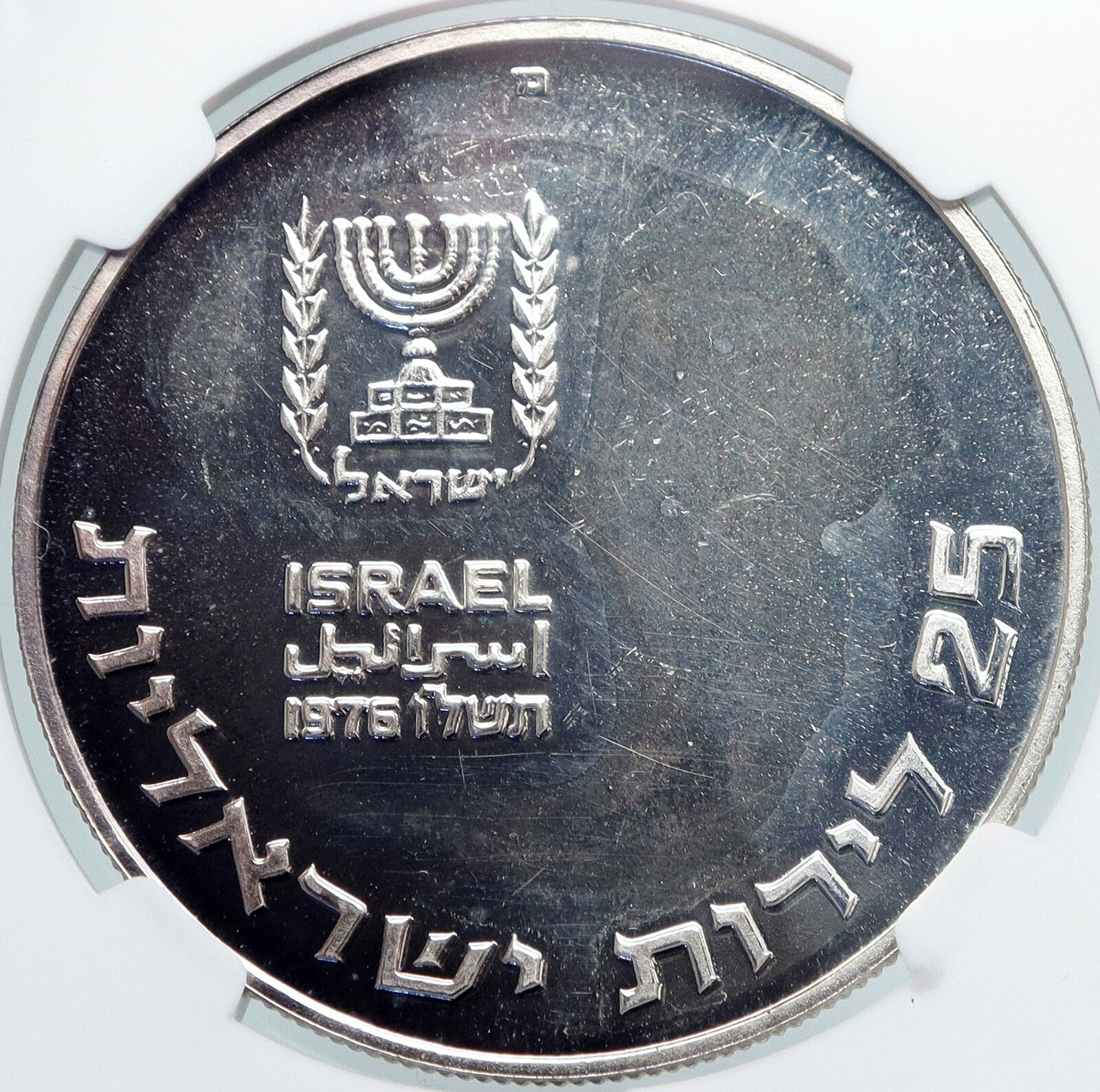 1976 ISRAEL Pidyon Haben VINTAGE Proof Silver 25 Lirot Menorah Coin NGC i87895