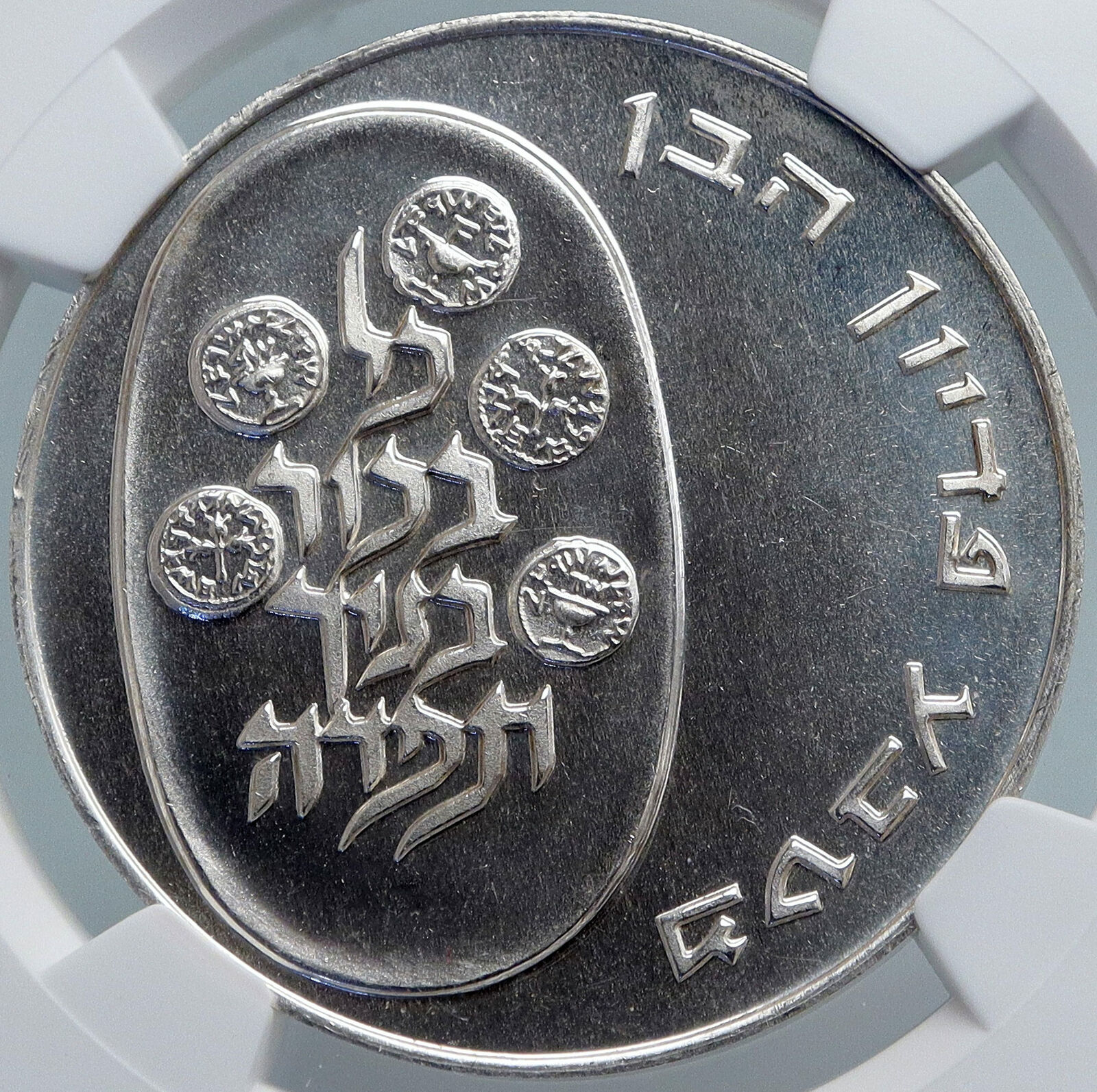 1974 ISRAEL Jewish Firstborn Son PIDYON HABEN Silver 10 Lirot Coin NGC i87982