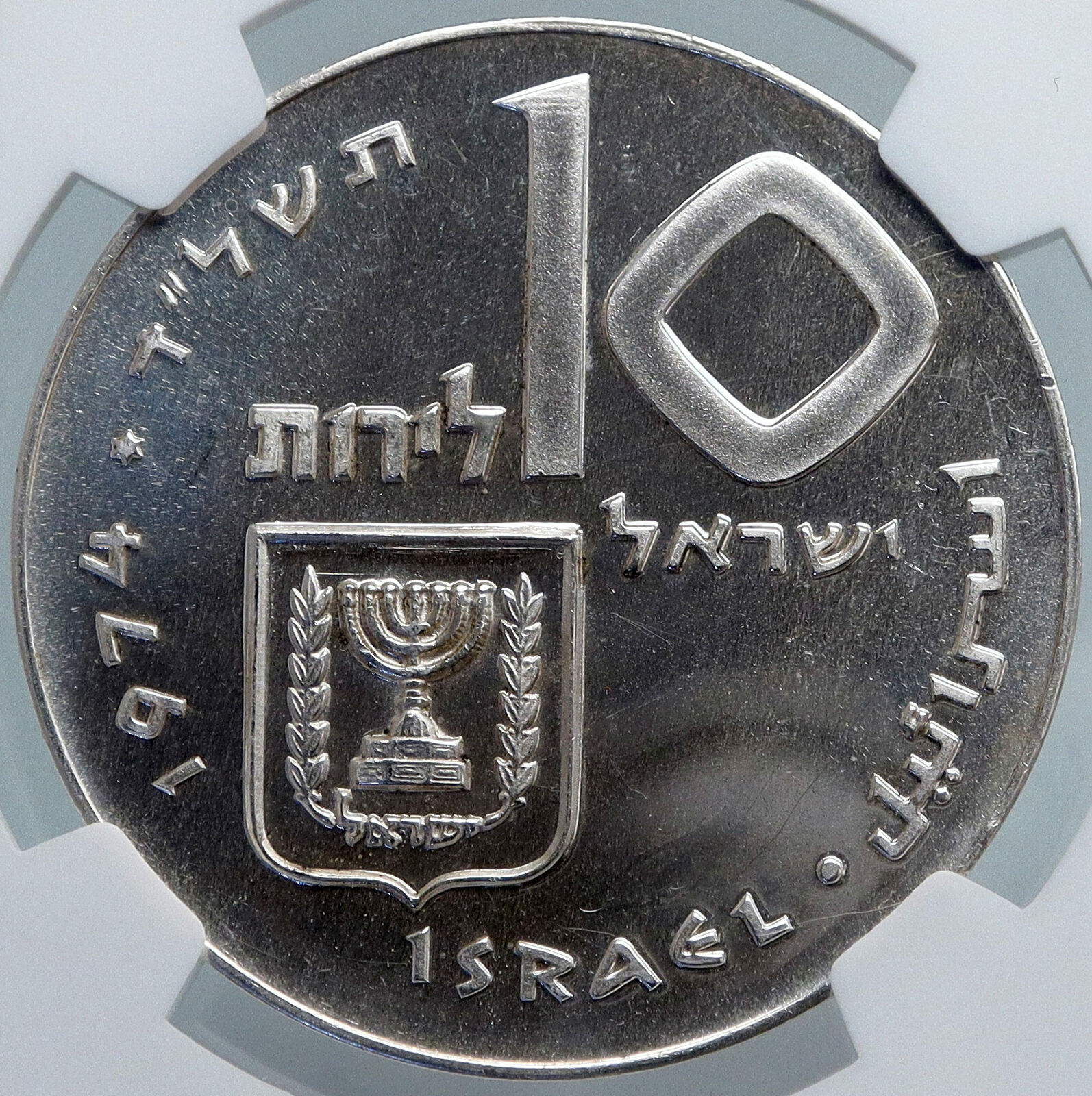 1974 ISRAEL Jewish Firstborn Son PIDYON HABEN Silver 10 Lirot Coin NGC i87982