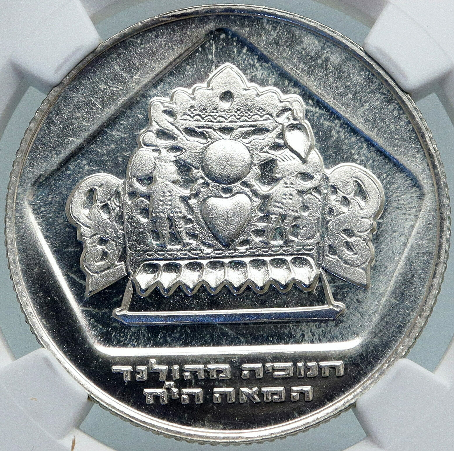 1975 ISRAEL Menorah of HOLLAND Hannukah Candles Silver 10 Lirot Coin NGC i87887