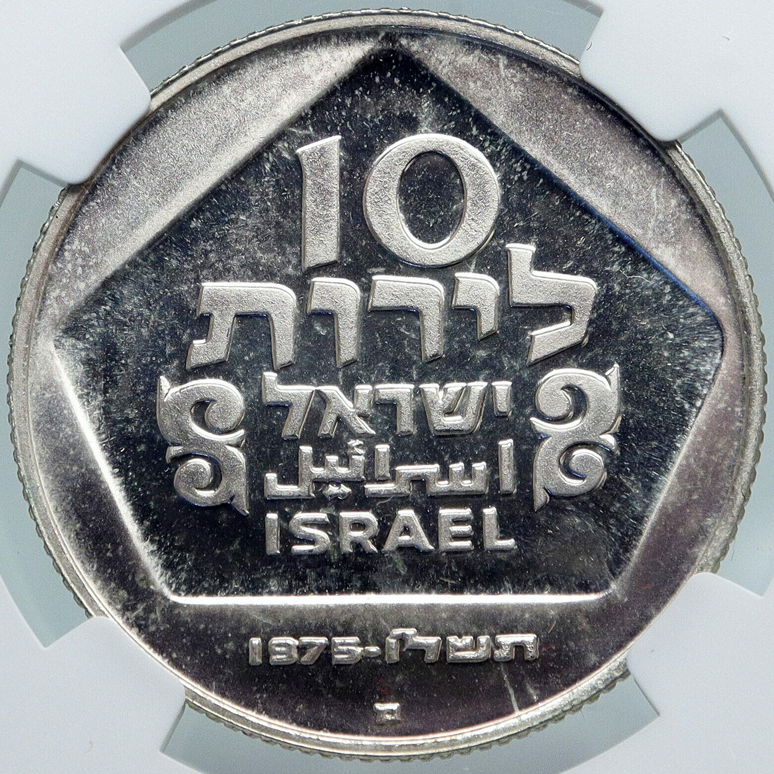 1975 ISRAEL Menorah of HOLLAND Hannukah Candles Silver 10 Lirot Coin NGC i87887