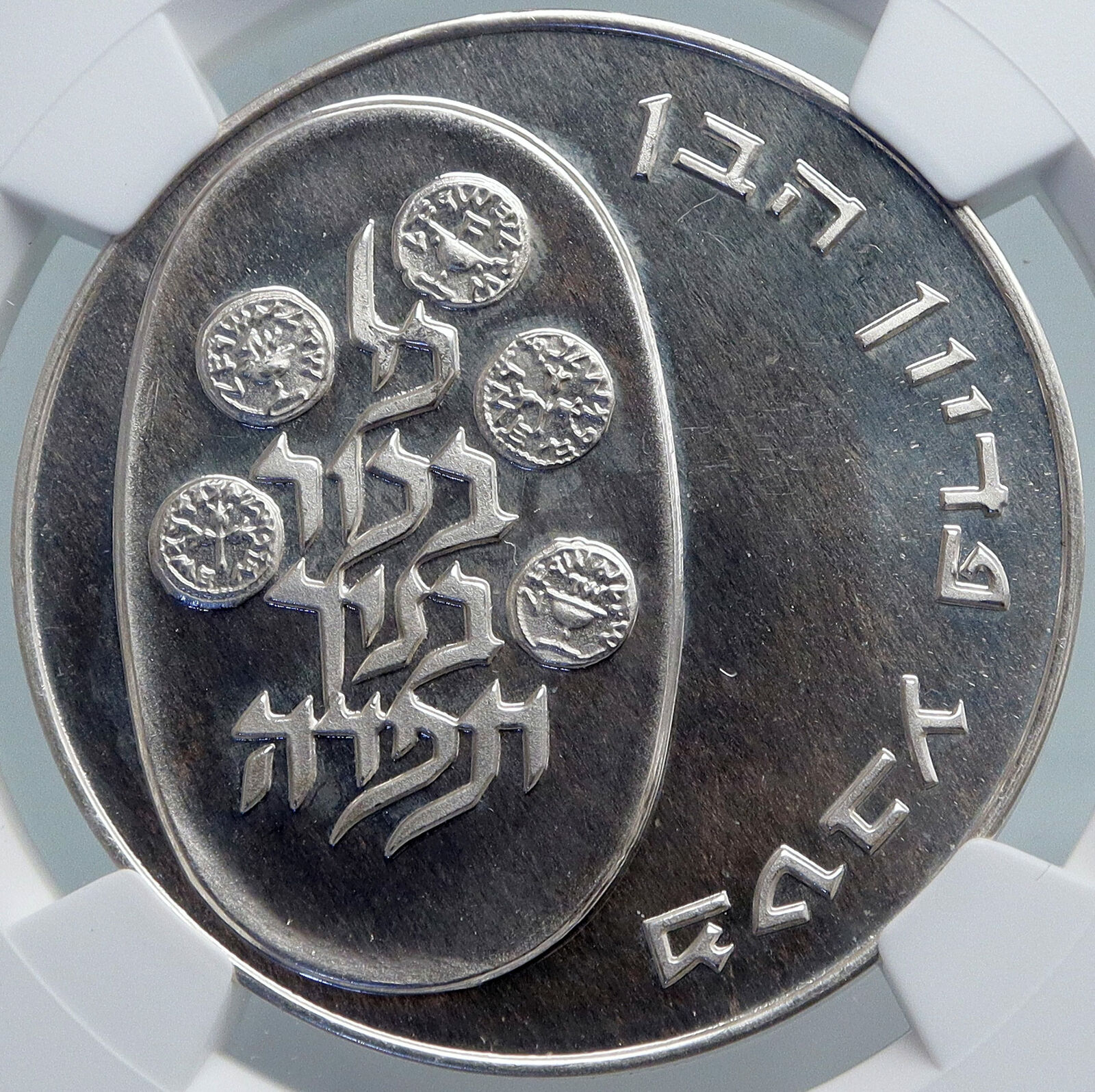 1974 ISRAEL Jewish Firstborn Son PIDYON HABEN Silver 10 Lirot Coin NGC i87981