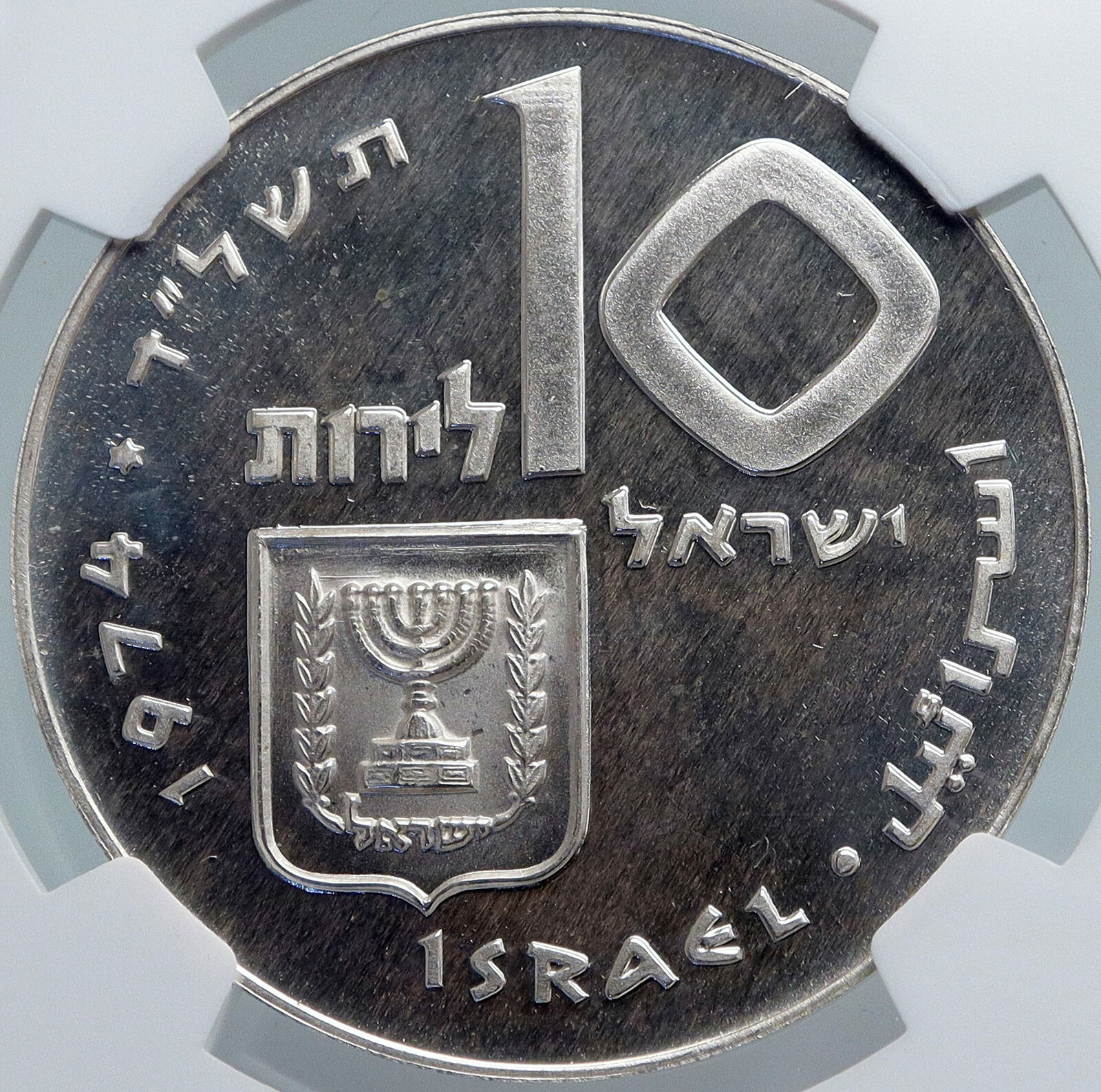 1974 ISRAEL Jewish Firstborn Son PIDYON HABEN Silver 10 Lirot Coin NGC i87981