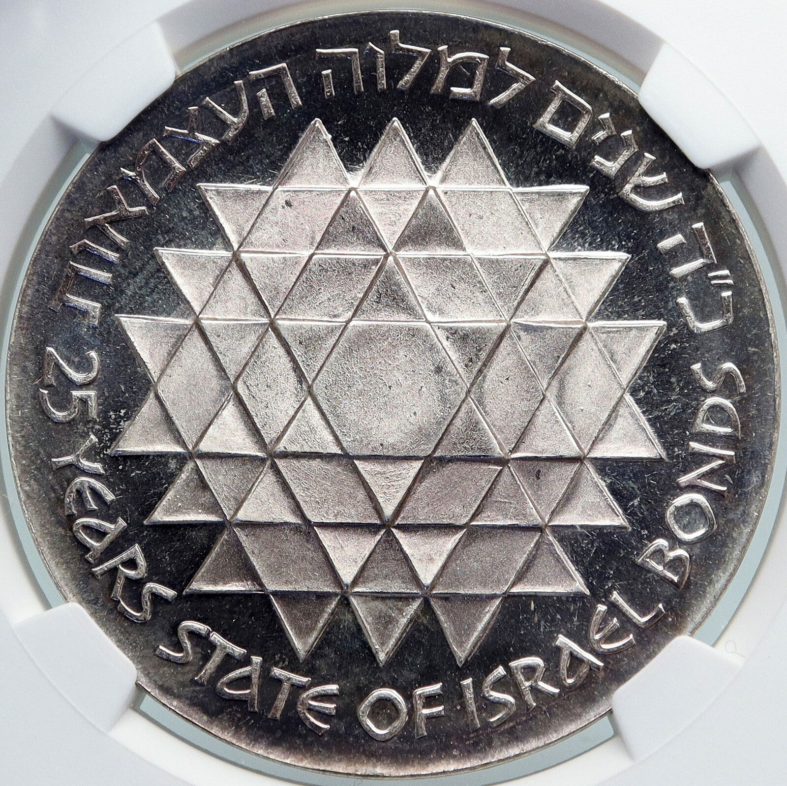 1975 ISRAEL 25th Bond Program Star of David Proof Silver 25LIROT Coin NGC i87901