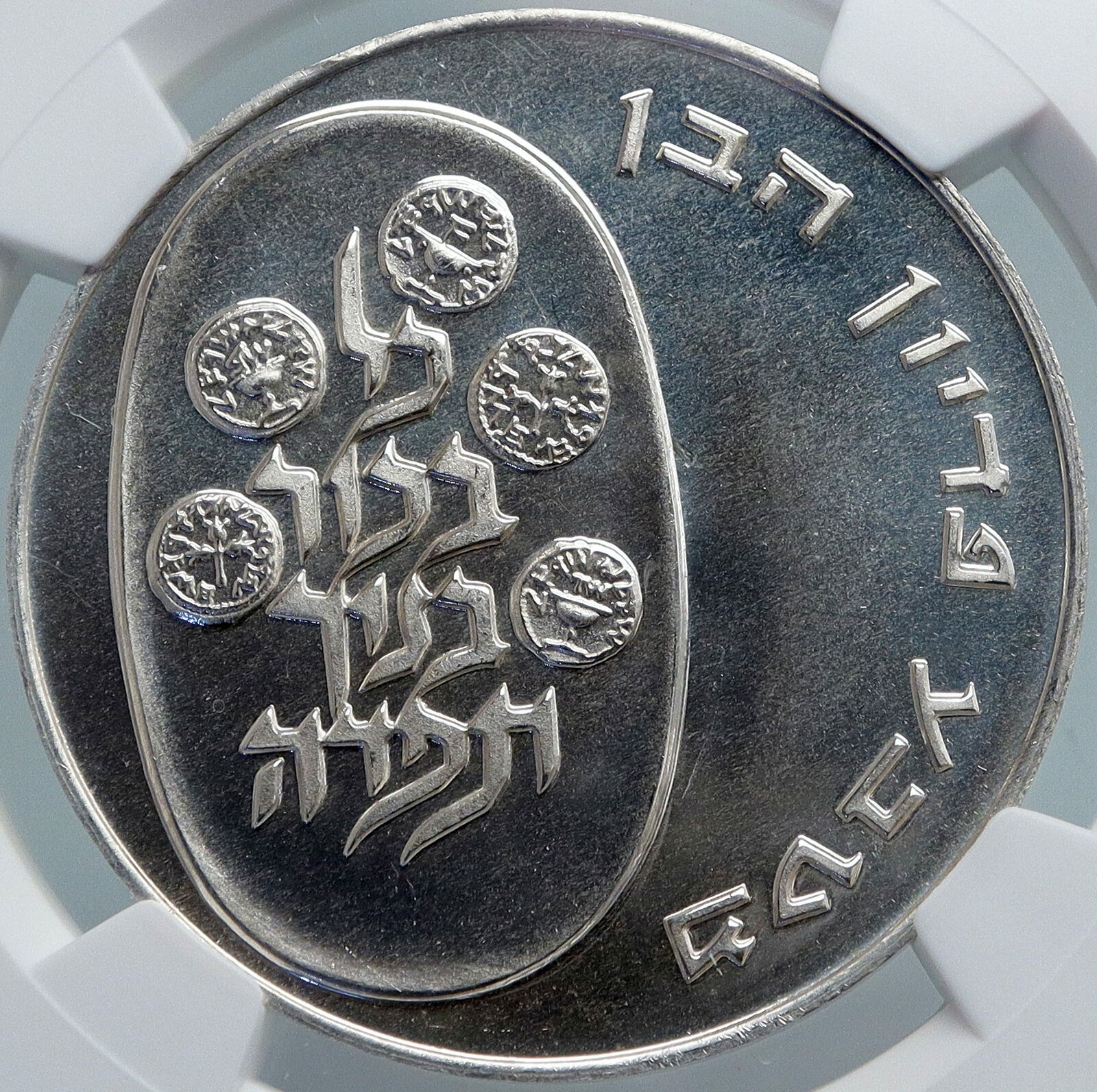 1974 ISRAEL Jewish Firstborn Son PIDYON HABEN Silver 10 Lirot Coin NGC i87978