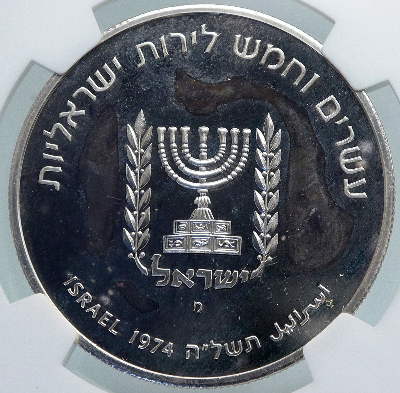 1974 ISRAEL Prime Minister David Ben Gurion PF Silver 25 Israeli Coin NGC i87890