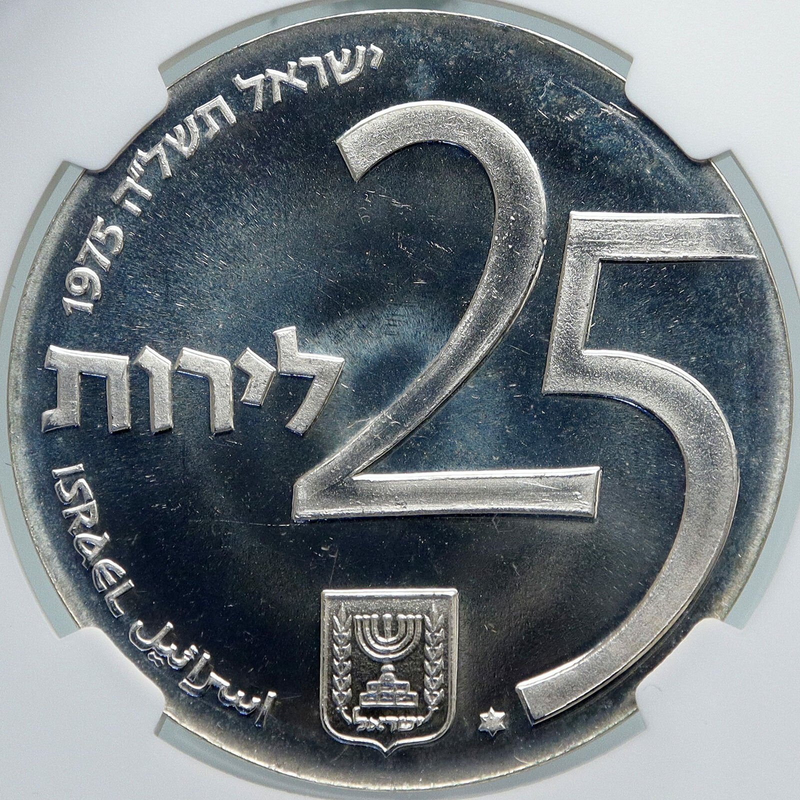 1975 ISRAEL 25th Annv Bond Program Star of David Silver 25 LIROT Coin NGC i87900