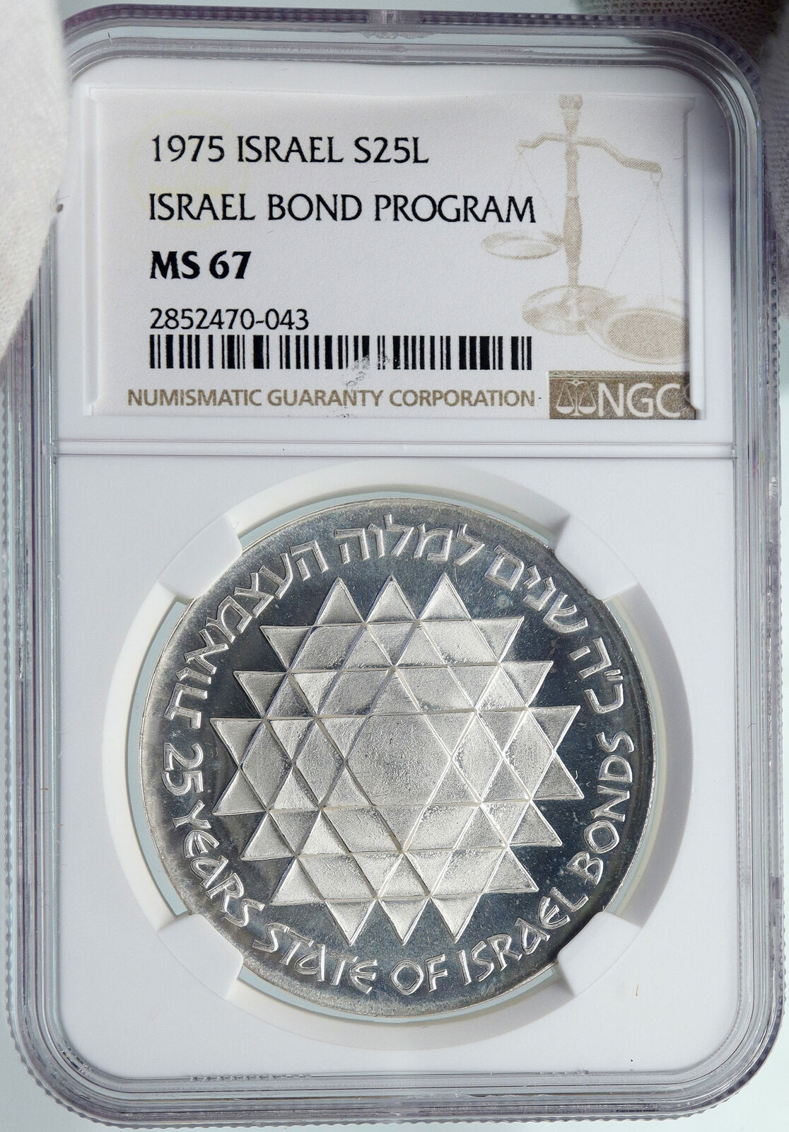 1975 ISRAEL 25th Annv Bond Program Star of David Silver 25 LIROT Coin NGC i87900