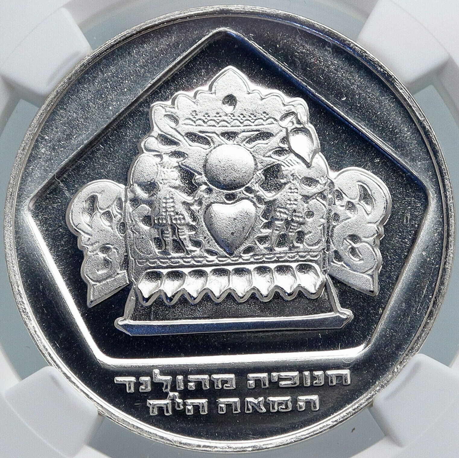 1975 ISRAEL Menorah HOLLAND Hannukah Candles PF Silver 10 Lirot Coin NGC i87987