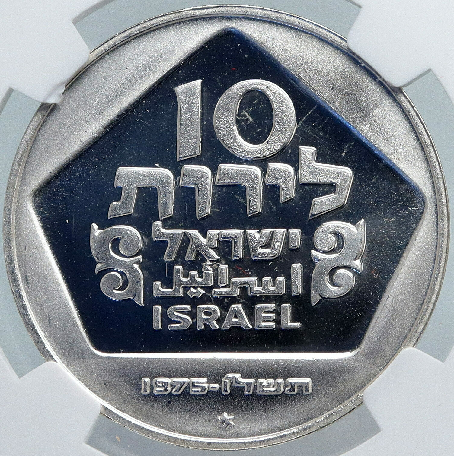 1975 ISRAEL Menorah HOLLAND Hannukah Candles PF Silver 10 Lirot Coin NGC i87987