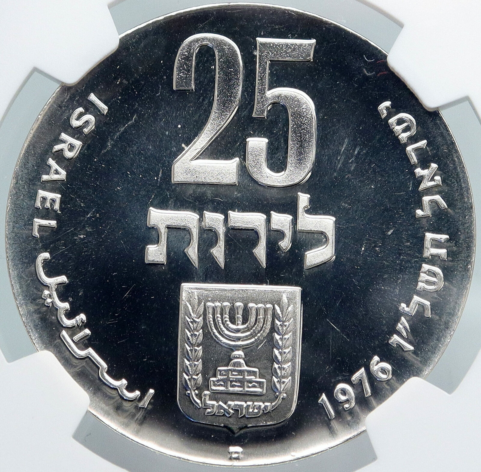 1976 ISRAEL Star of David Independence 25Y PF Silver 25L Israeli Coin NGC i87993