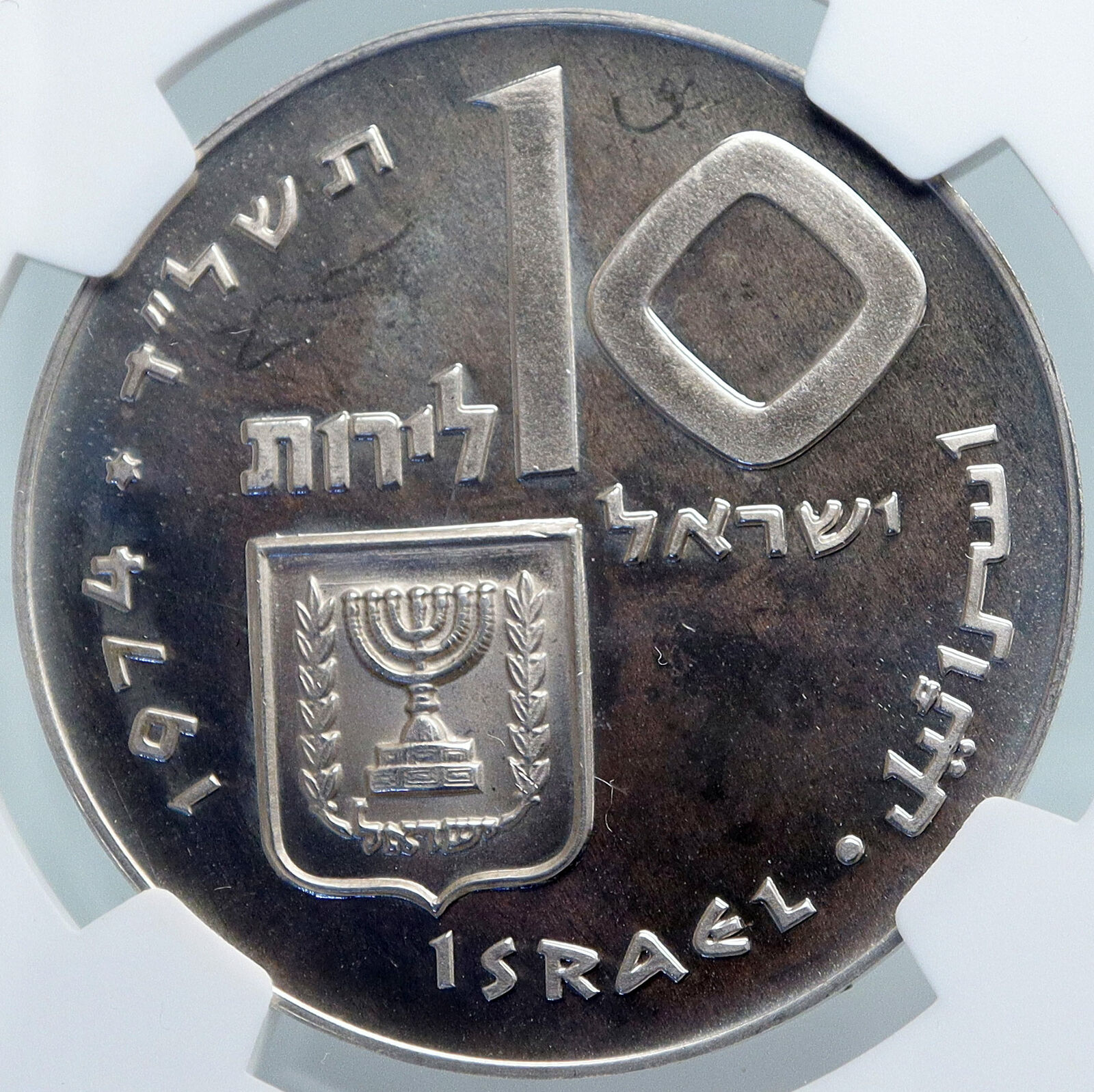 1974 ISRAEL Jewish Firstborn Son PIDYON HABEN Silver 10 Lirot Coin NGC i87964