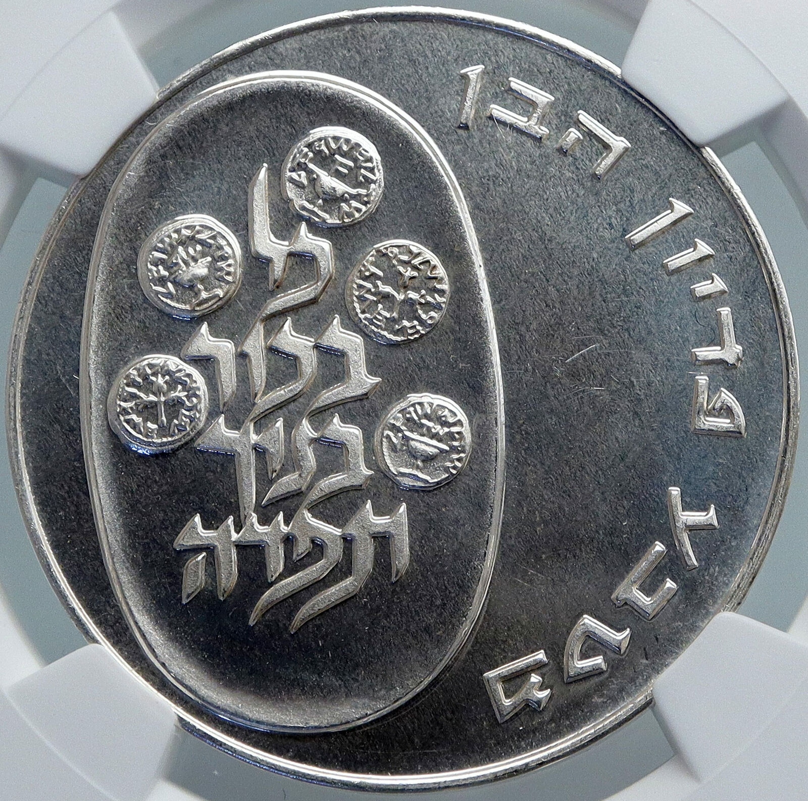 1974 ISRAEL Jewish Firstborn Son PIDYON HABEN Silver 10 Lirot Coin NGC i87972