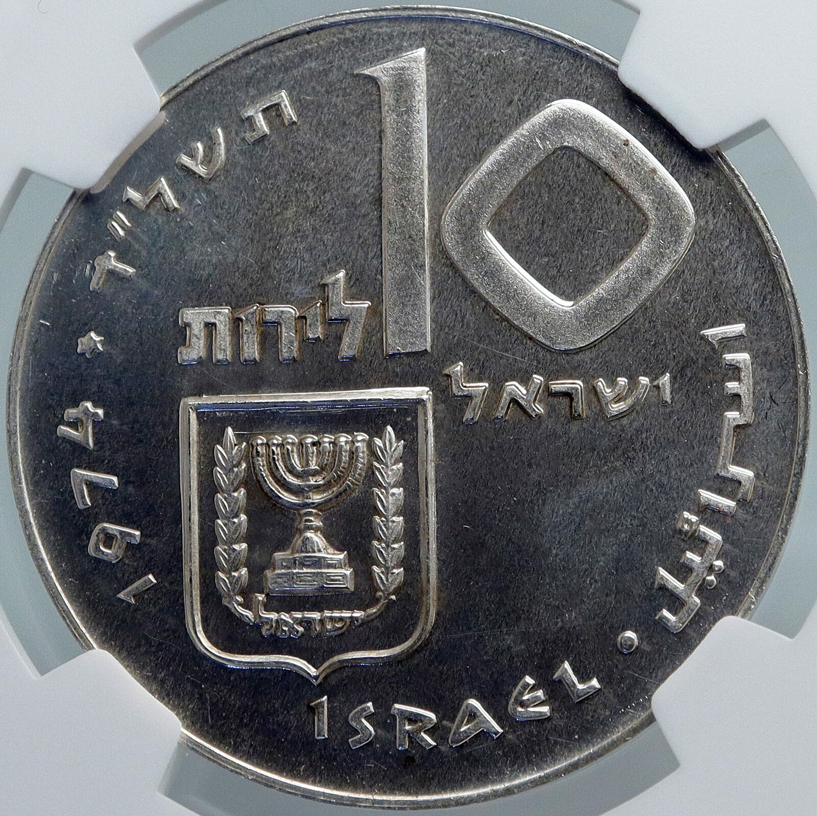 1974 ISRAEL Jewish Firstborn Son PIDYON HABEN Silver 10 Lirot Coin NGC i87972