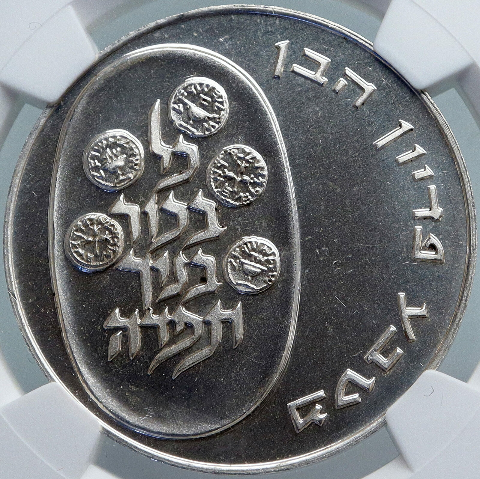 1974 ISRAEL Jewish Firstborn Son PIDYON HABEN Silver 10 Lirot Coin NGC i87984