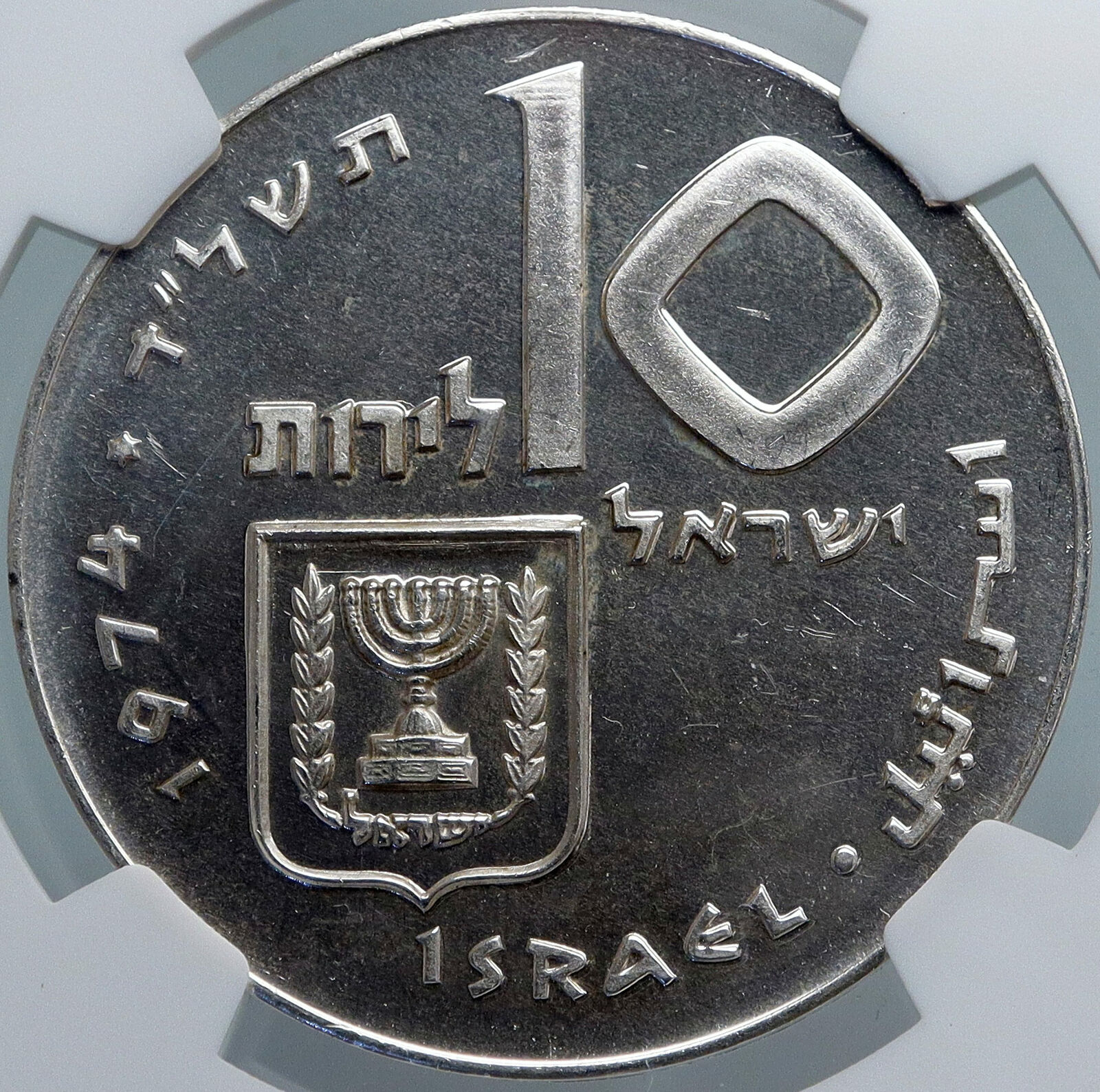 1974 ISRAEL Jewish Firstborn Son PIDYON HABEN Silver 10 Lirot Coin NGC i87984