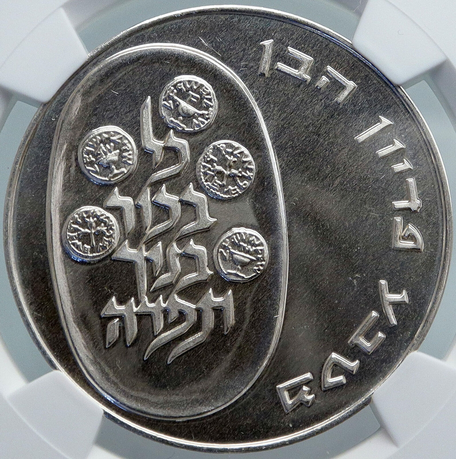 1974 ISRAEL Jewish Firstborn Son PIDYON HABEN Silver 10 Lirot Coin NGC i87973