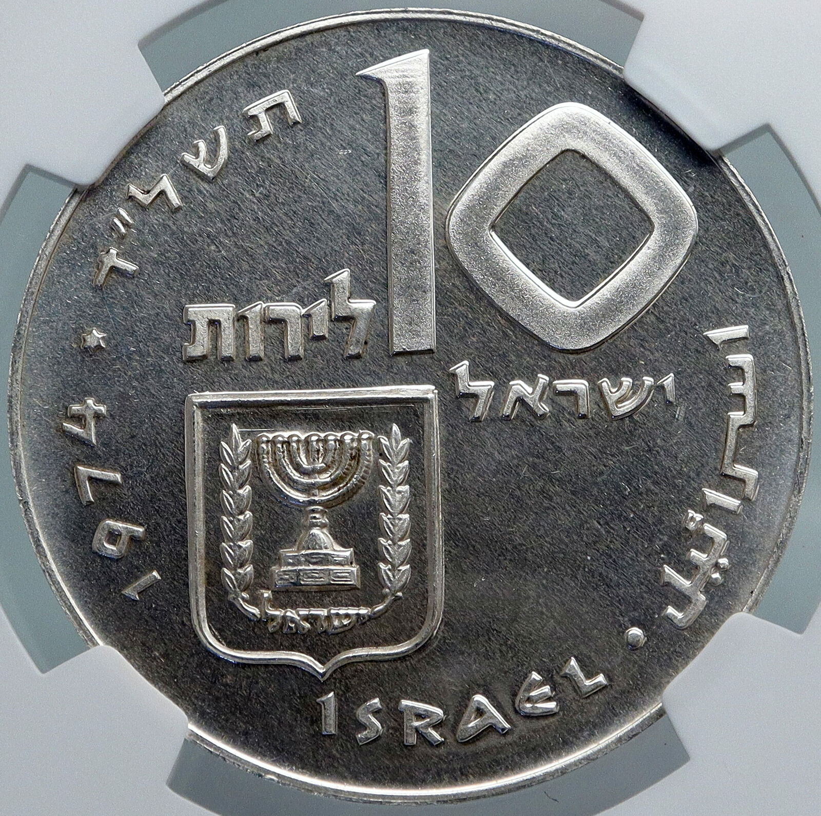 1974 ISRAEL Jewish Firstborn Son PIDYON HABEN Silver 10 Lirot Coin NGC i87973