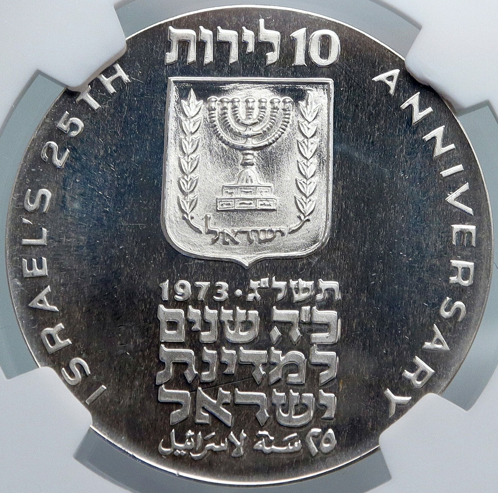 1973 ISRAEL Menorah 25th Anniv Israeli OLD Proof Silver 10 LIROT Coin NGC i87962