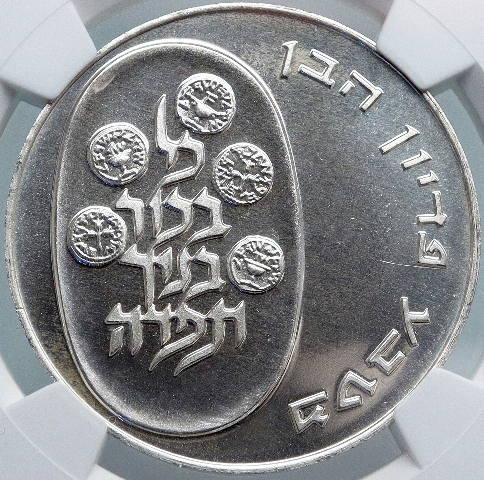 1974 ISRAEL Jewish Firstborn Son PIDYON HABEN Silver 10 Lirot Coin NGC i87985