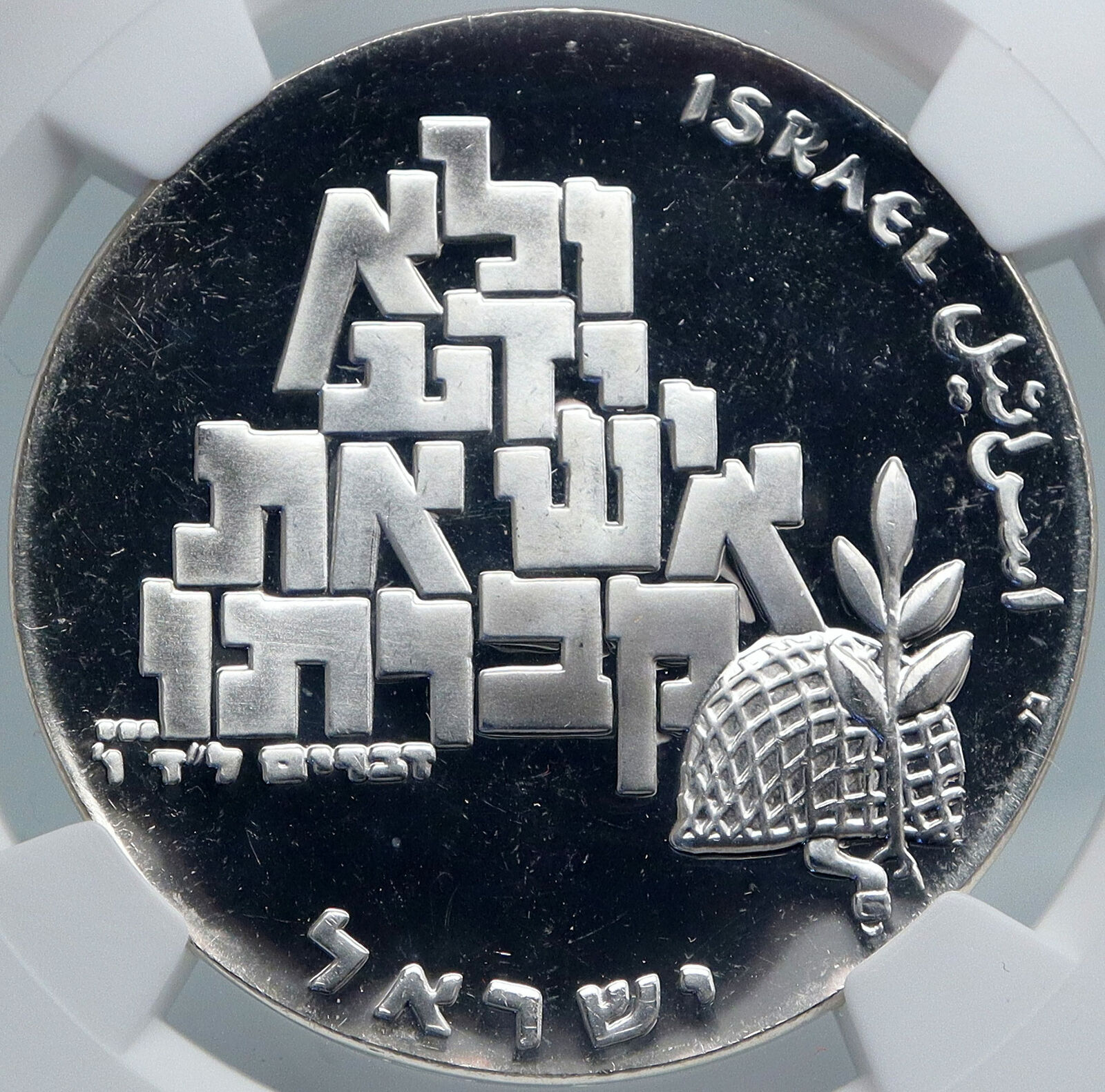 1969 ISRAEL Moses Peace Soldier SHALOM Vintage PF Silver 10Lirot Coin NGC i87967