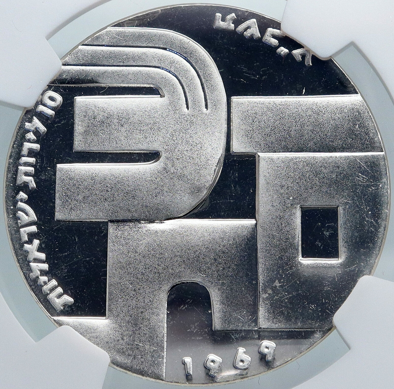 1969 ISRAEL Moses Peace Soldier SHALOM Vintage PF Silver 10Lirot Coin NGC i87967