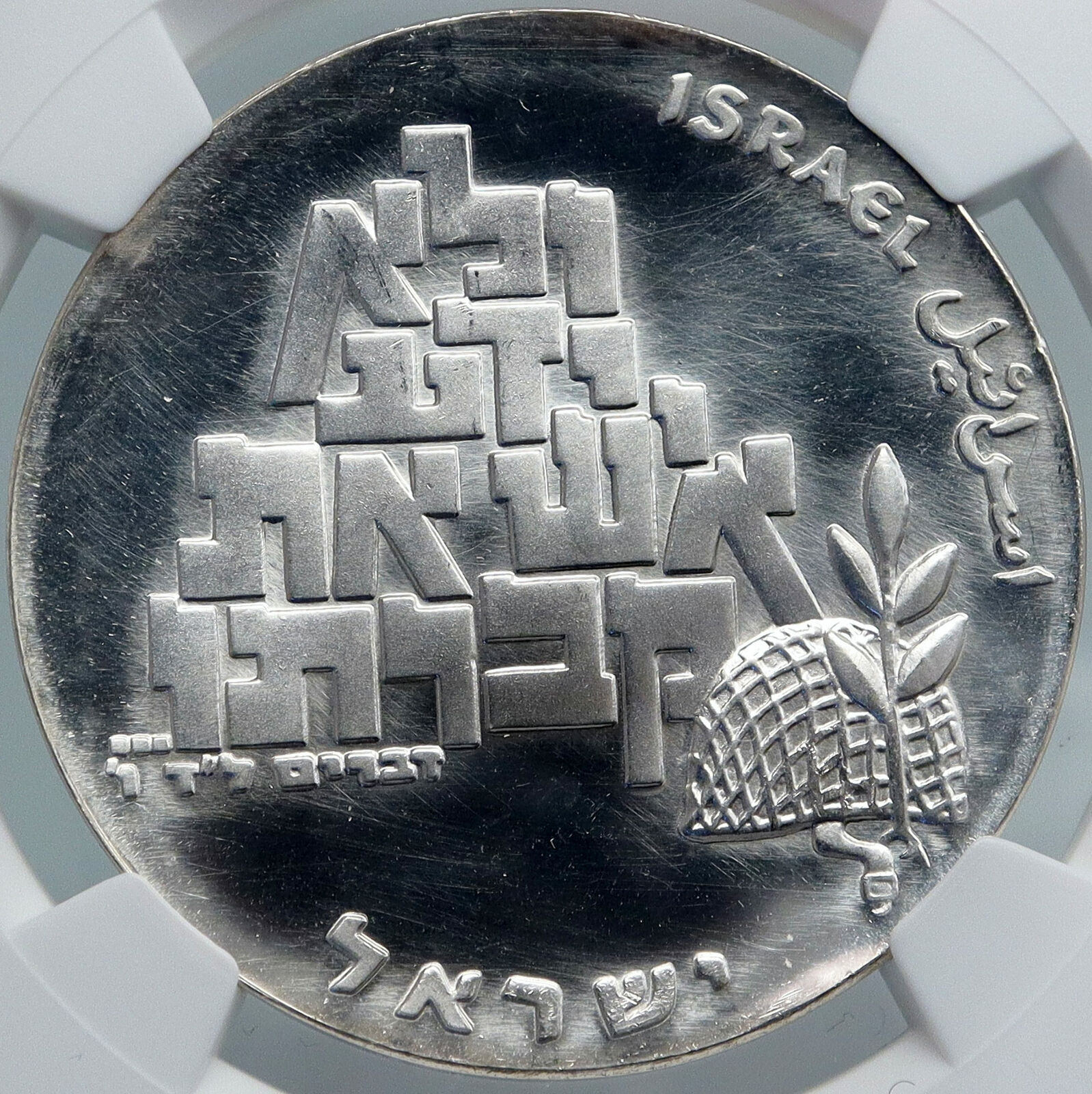 1969 ISRAEL Moses Peace Soldier SHALOM Vintage PF Silver 10Lirot Coin NGC i87971