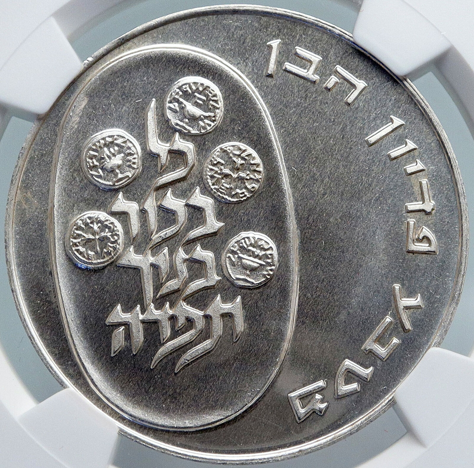 1974 ISRAEL Jewish Firstborn Son PIDYON HABEN Silver 10 Lirot Coin NGC i87988