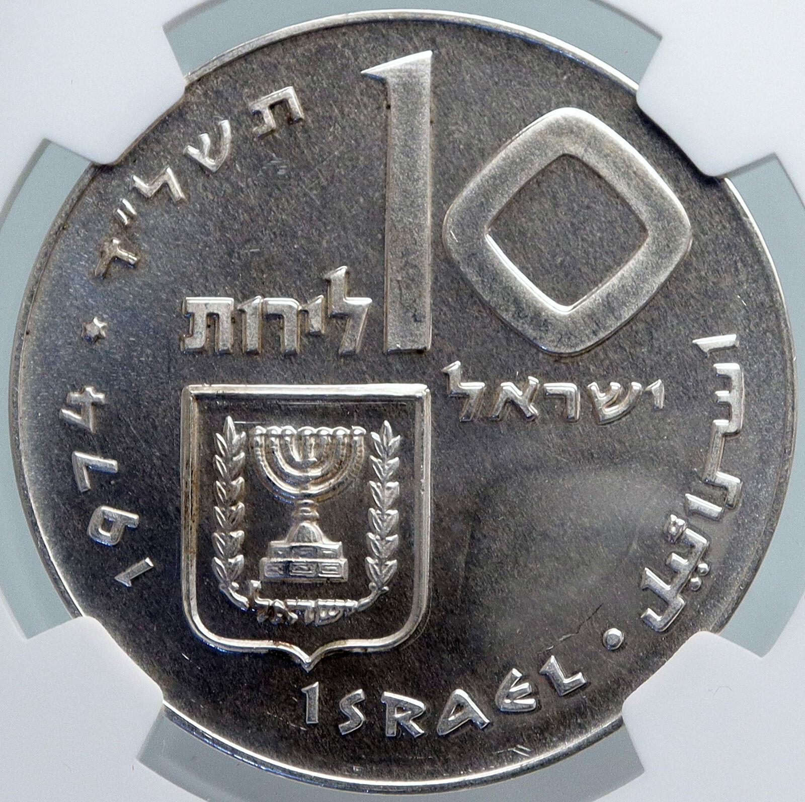 1974 ISRAEL Jewish Firstborn Son PIDYON HABEN Silver 10 Lirot Coin NGC i87988