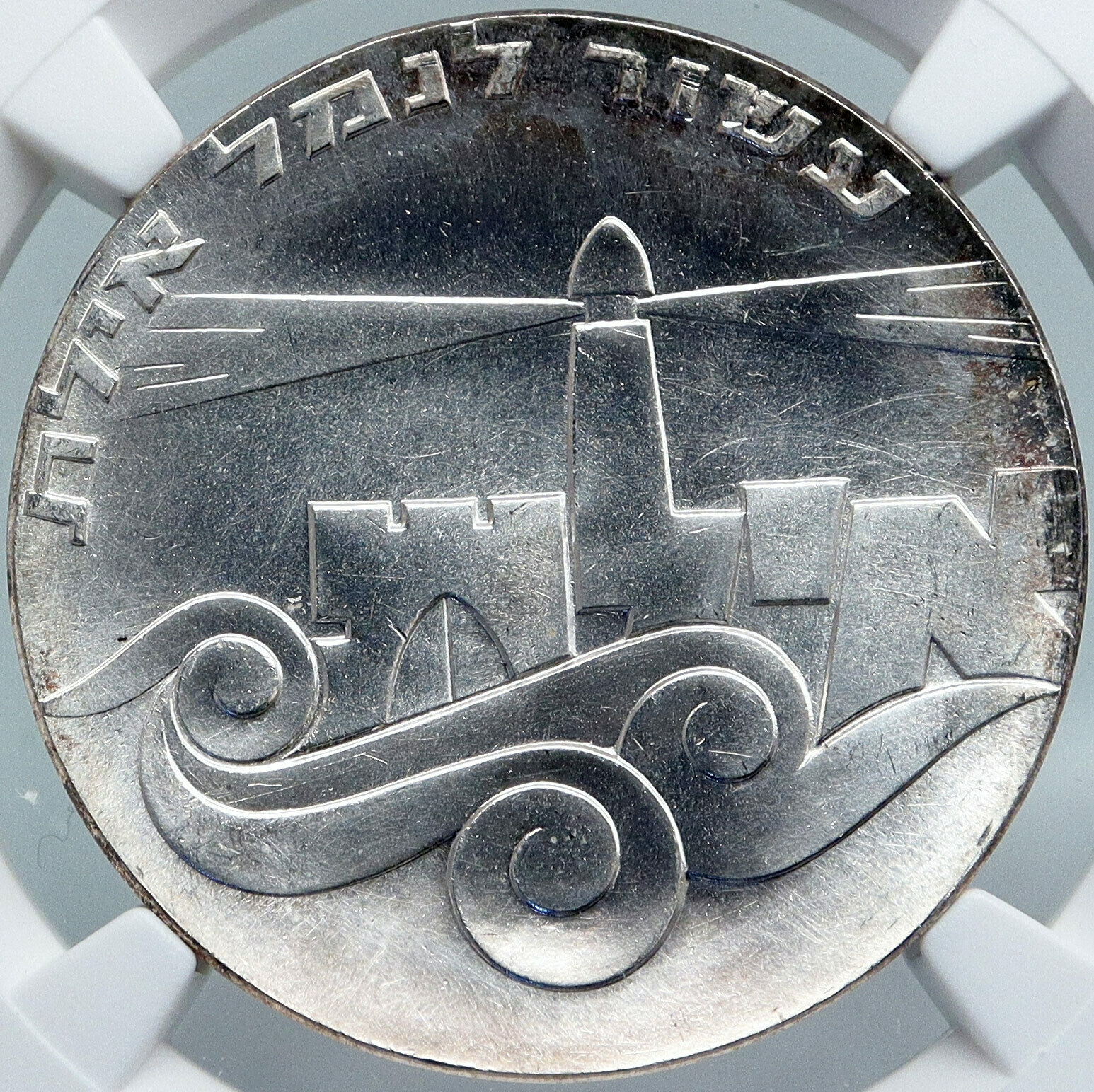 1967 ISRAEL Anniversary Port Eilat Antique Silver 5Lirot Israeli NGC Coin i87957