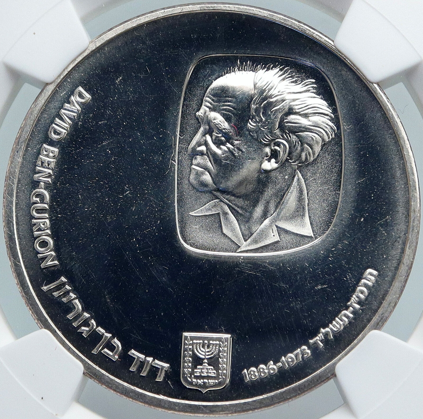 1974 ISRAEL Prime Minister David Ben Gurion Silver 25 Israeli Coin NGC i87959