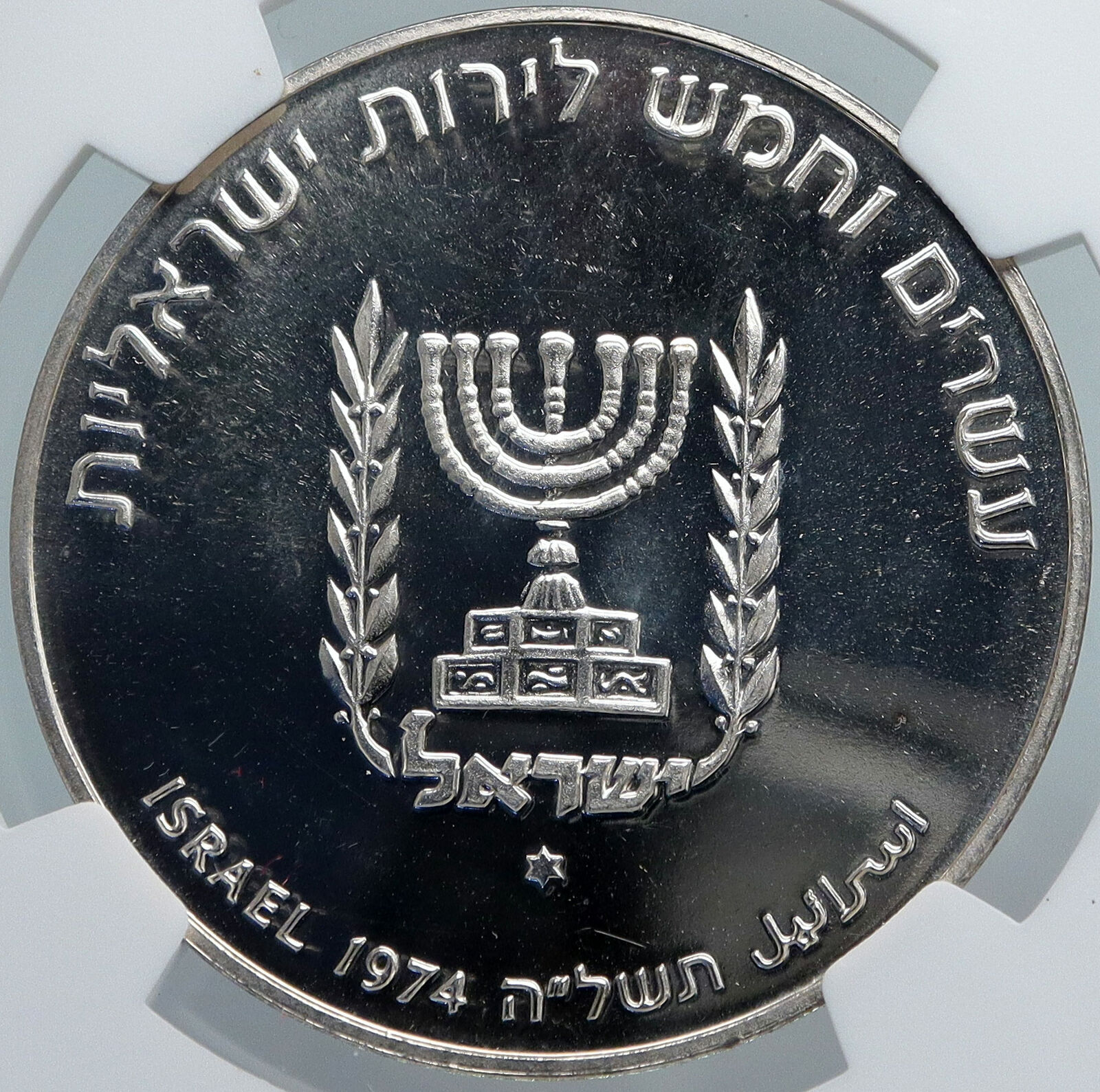 1974 ISRAEL Prime Minister David Ben Gurion Silver 25 Israeli Coin NGC i87959