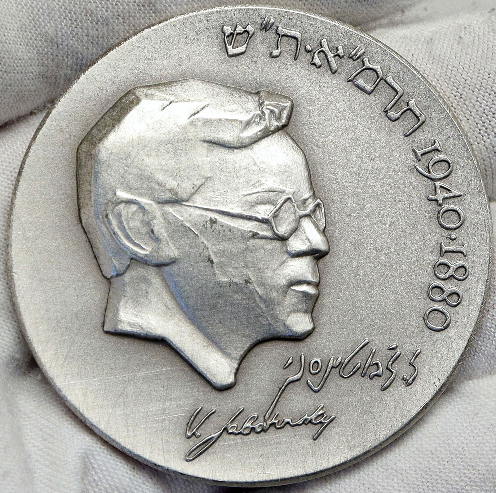 1991 ISRAEL Zev Jabotinsky Jewish Author Poet VINTAGE SILVER Medal Coin i88188