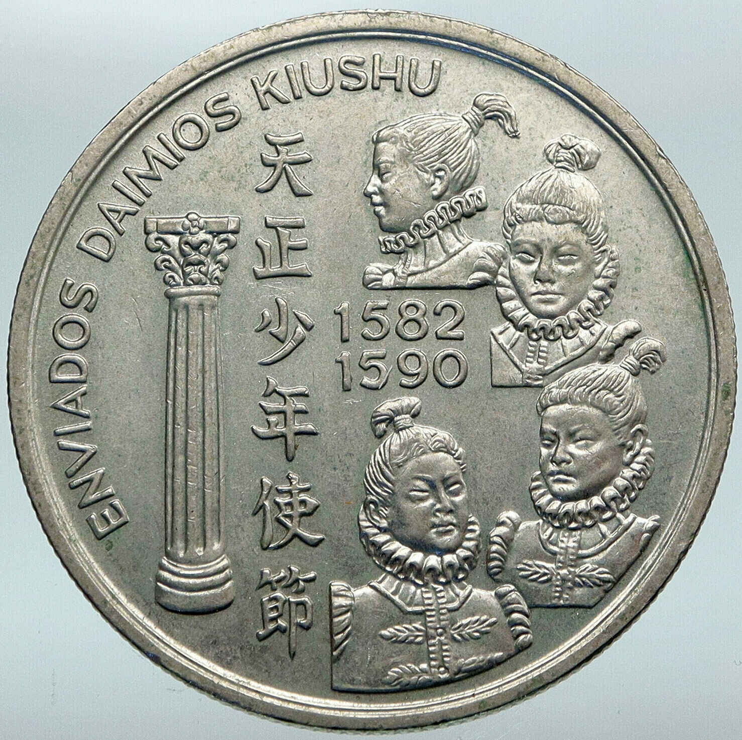 1993 PORTUGAL Japanese SAILING SHIP Kiushu OLD VINTAGE 200 Escudos Coin i88235