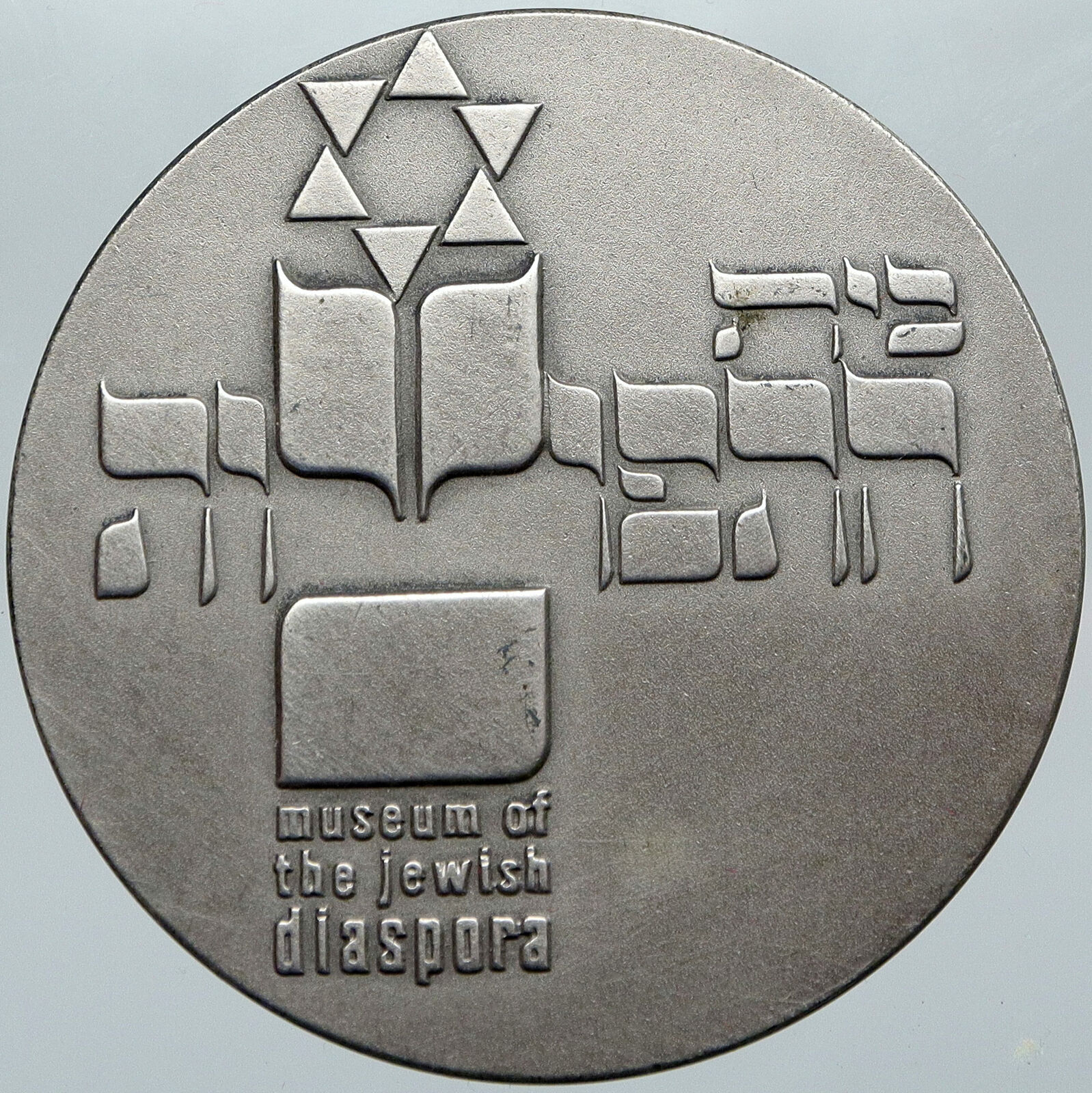 1990's ISRAEL Jewish Diaspora Museum Jeremiah BIBLE Old SILVER Medal Coin i88479